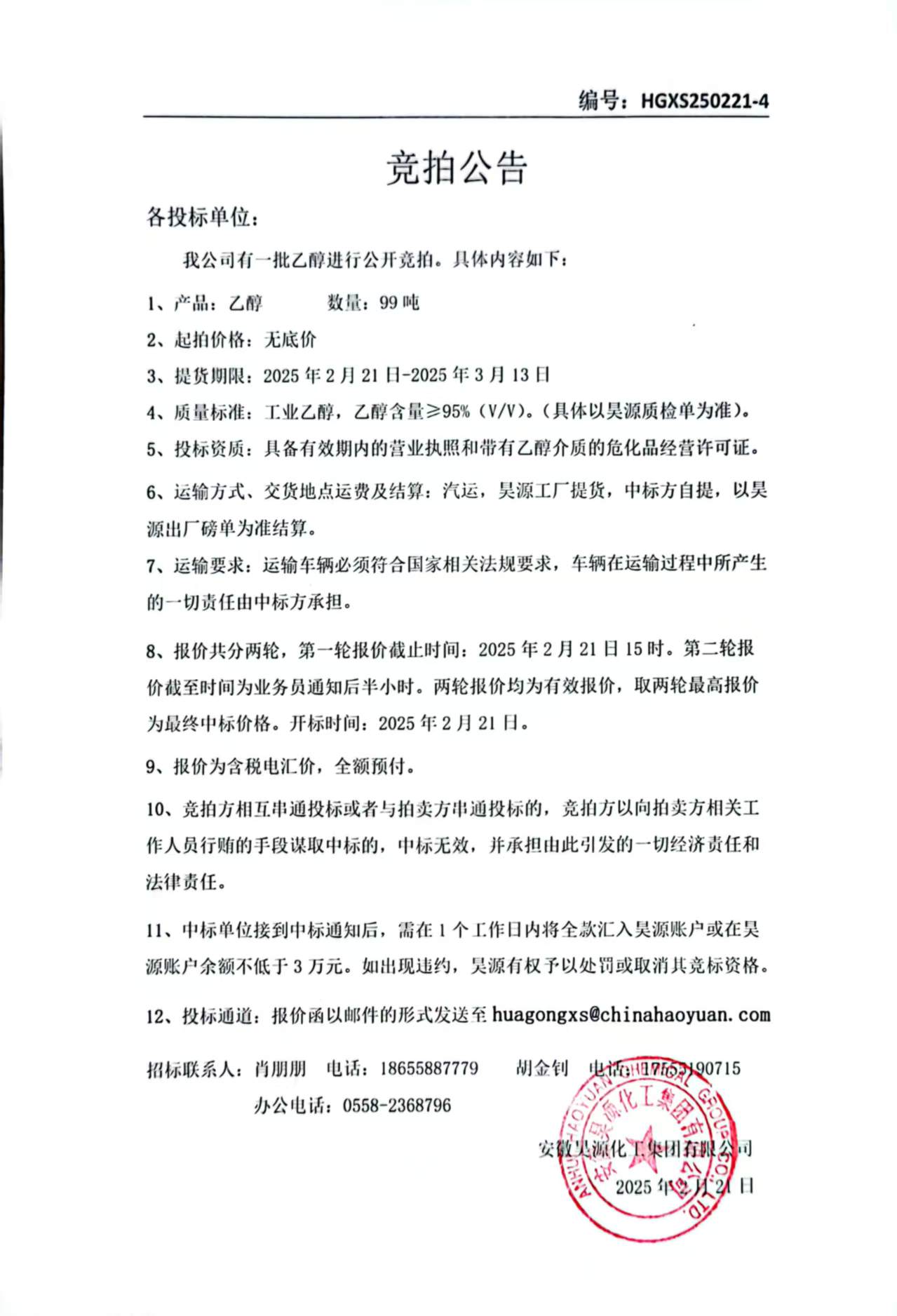 sunbet官网-不凡成就非凡,相信品牌的力量