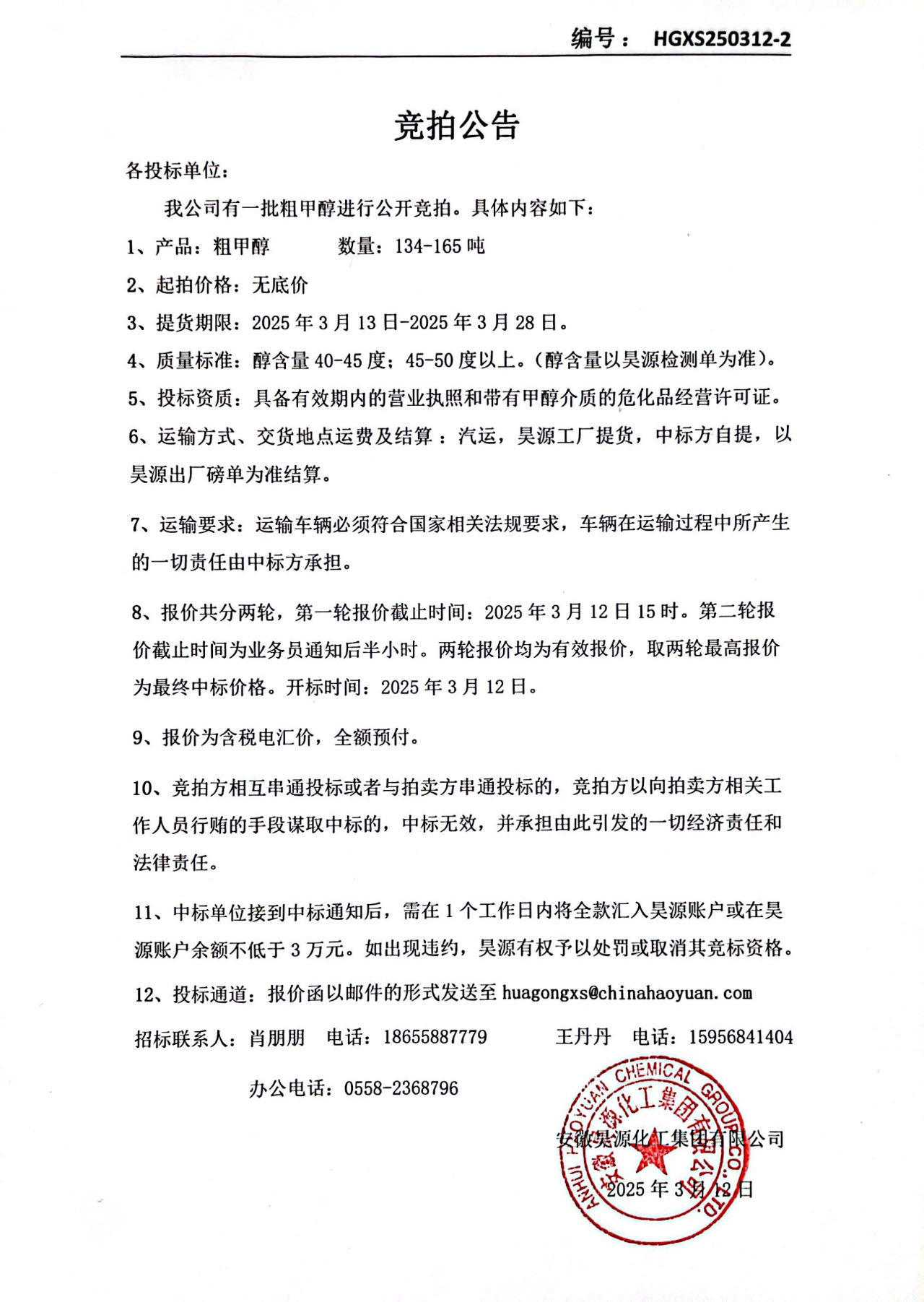 sunbet官网-不凡成就非凡,相信品牌的力量