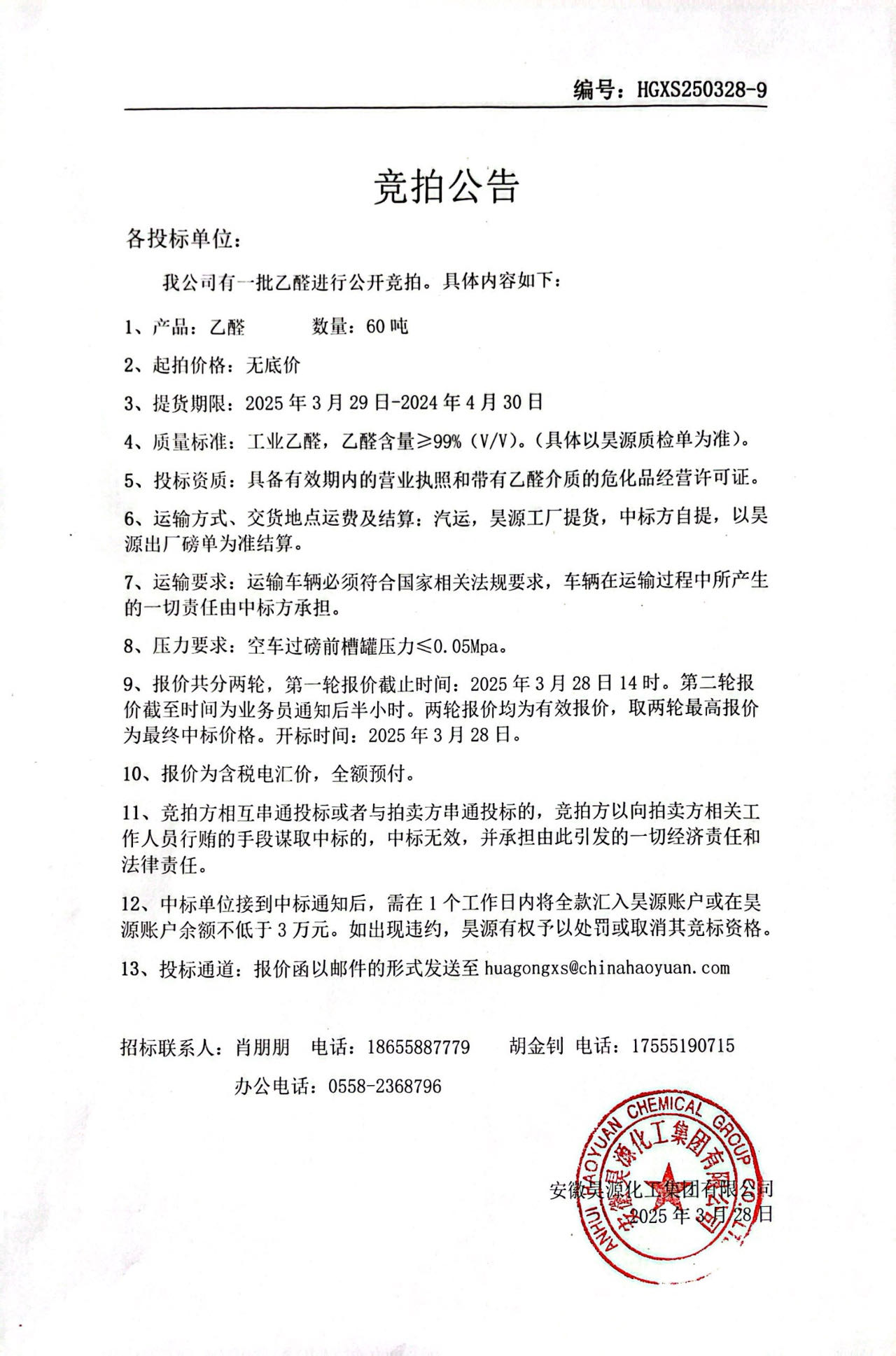sunbet官网-不凡成就非凡,相信品牌的力量