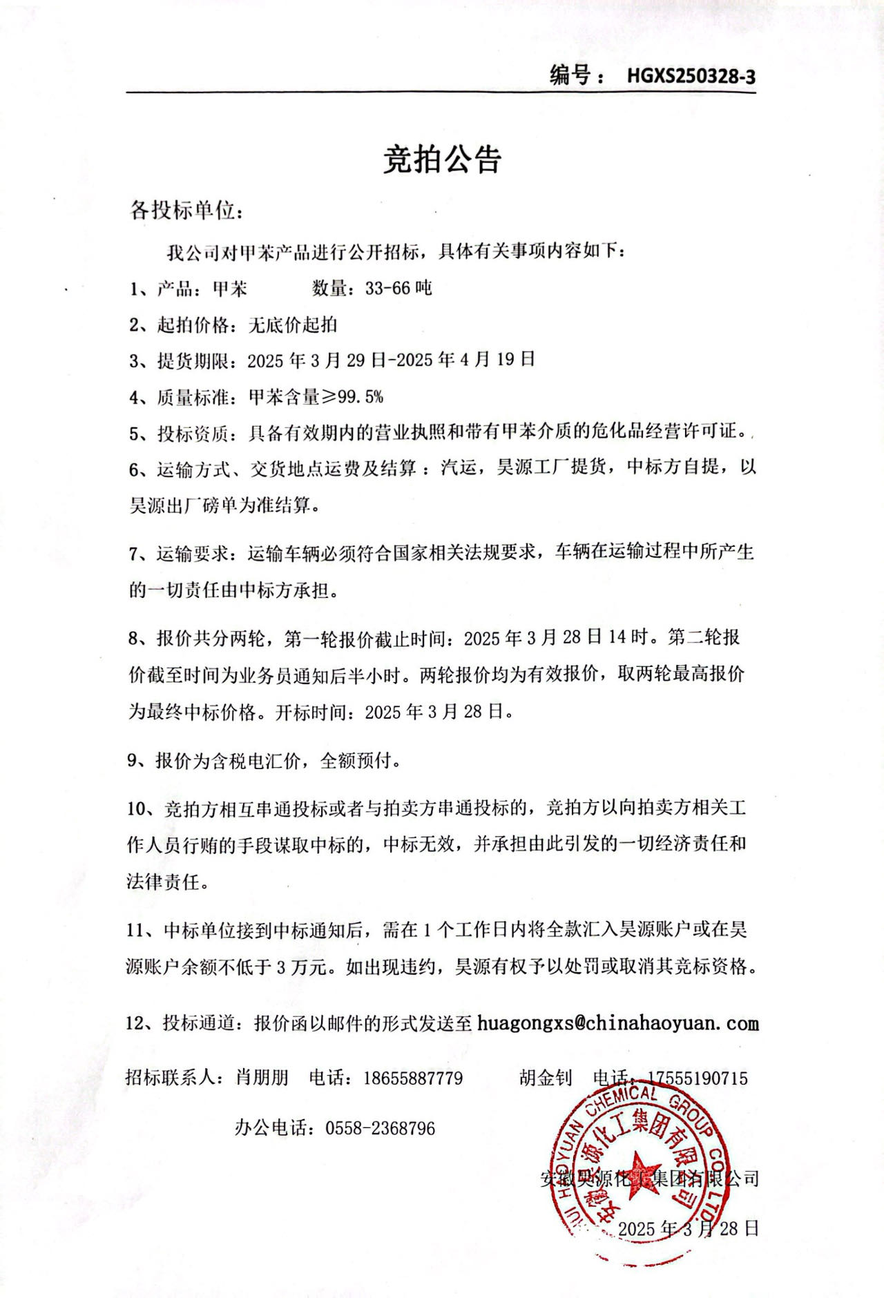 sunbet官网-不凡成就非凡,相信品牌的力量