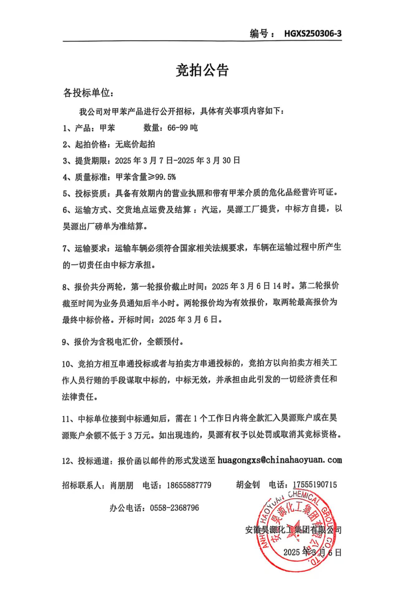 sunbet官网-不凡成就非凡,相信品牌的力量