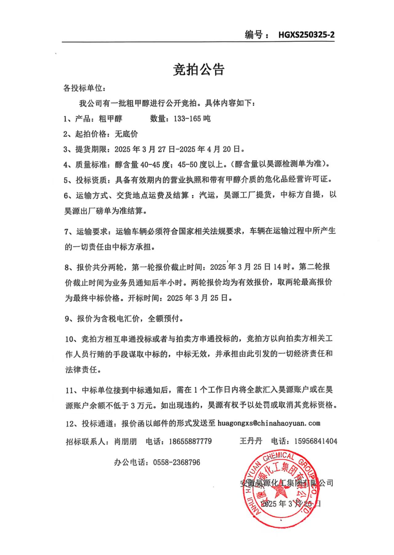 sunbet官网-不凡成就非凡,相信品牌的力量