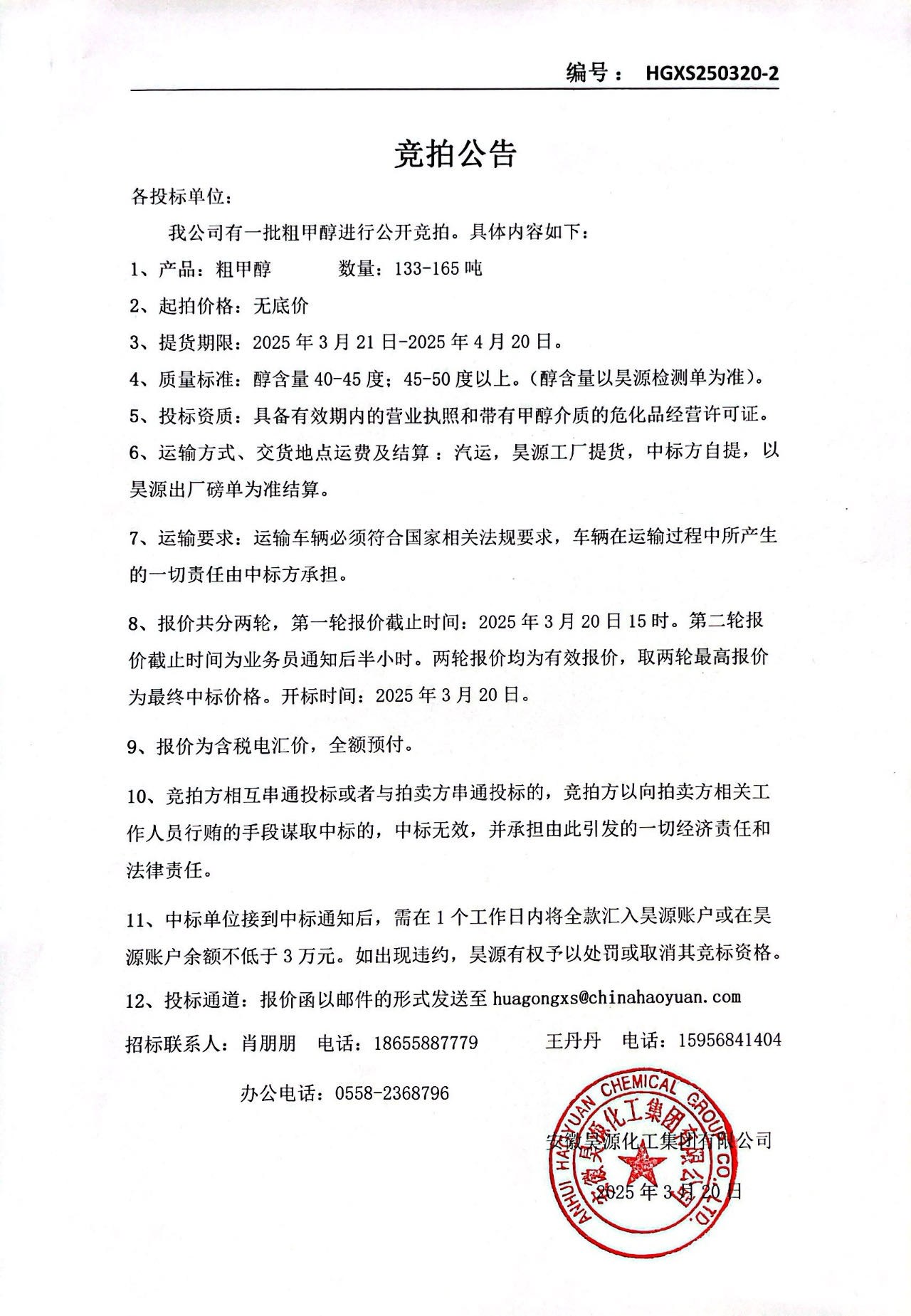 sunbet官网-不凡成就非凡,相信品牌的力量