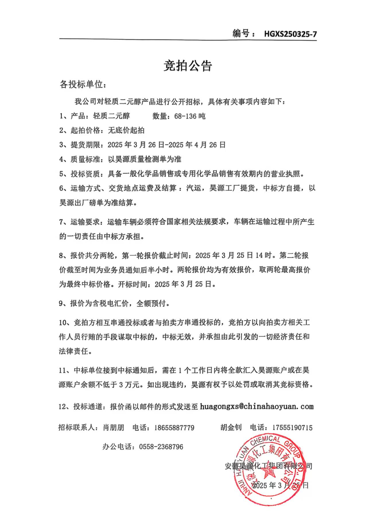 sunbet官网-不凡成就非凡,相信品牌的力量