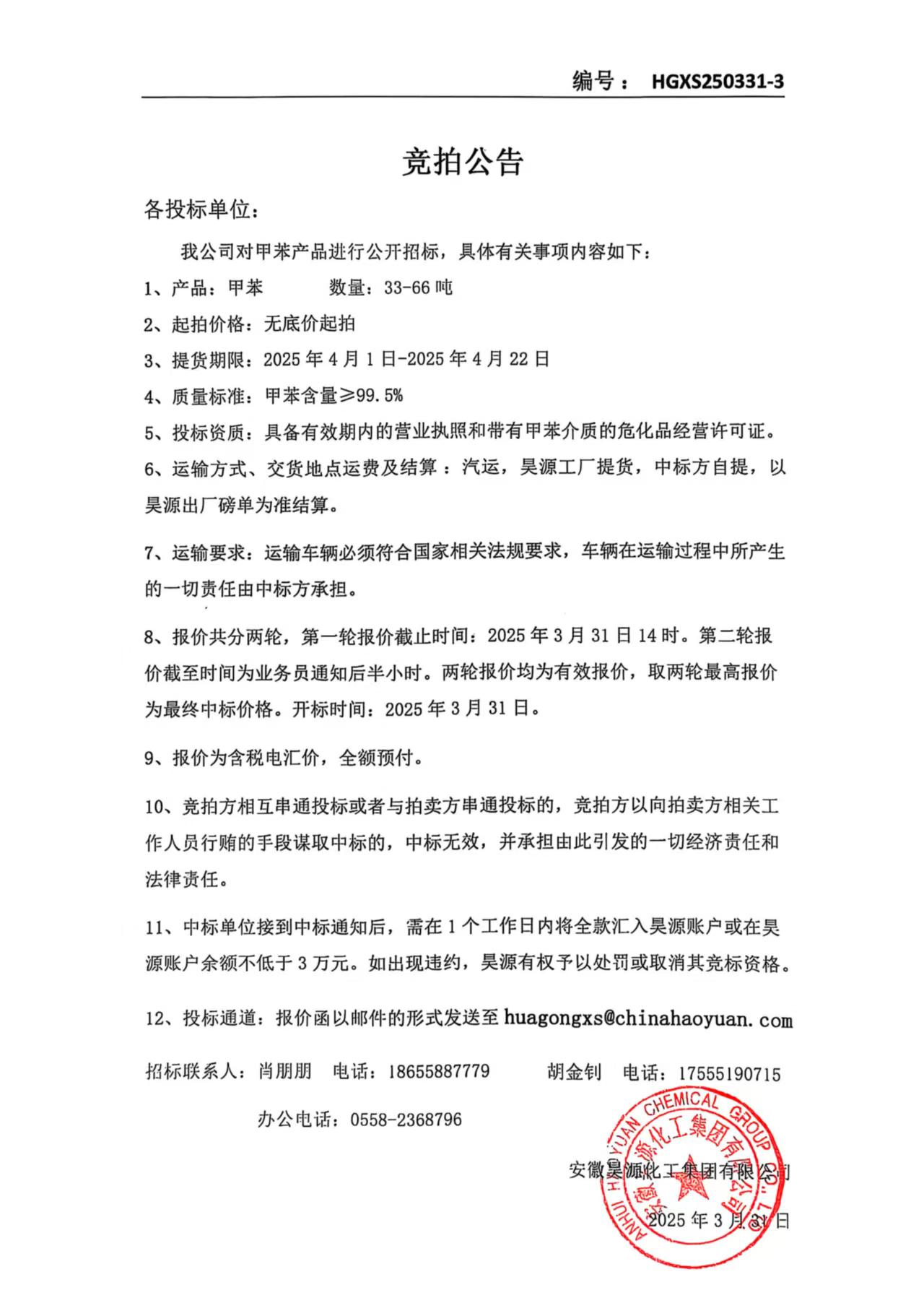 sunbet官网-不凡成就非凡,相信品牌的力量