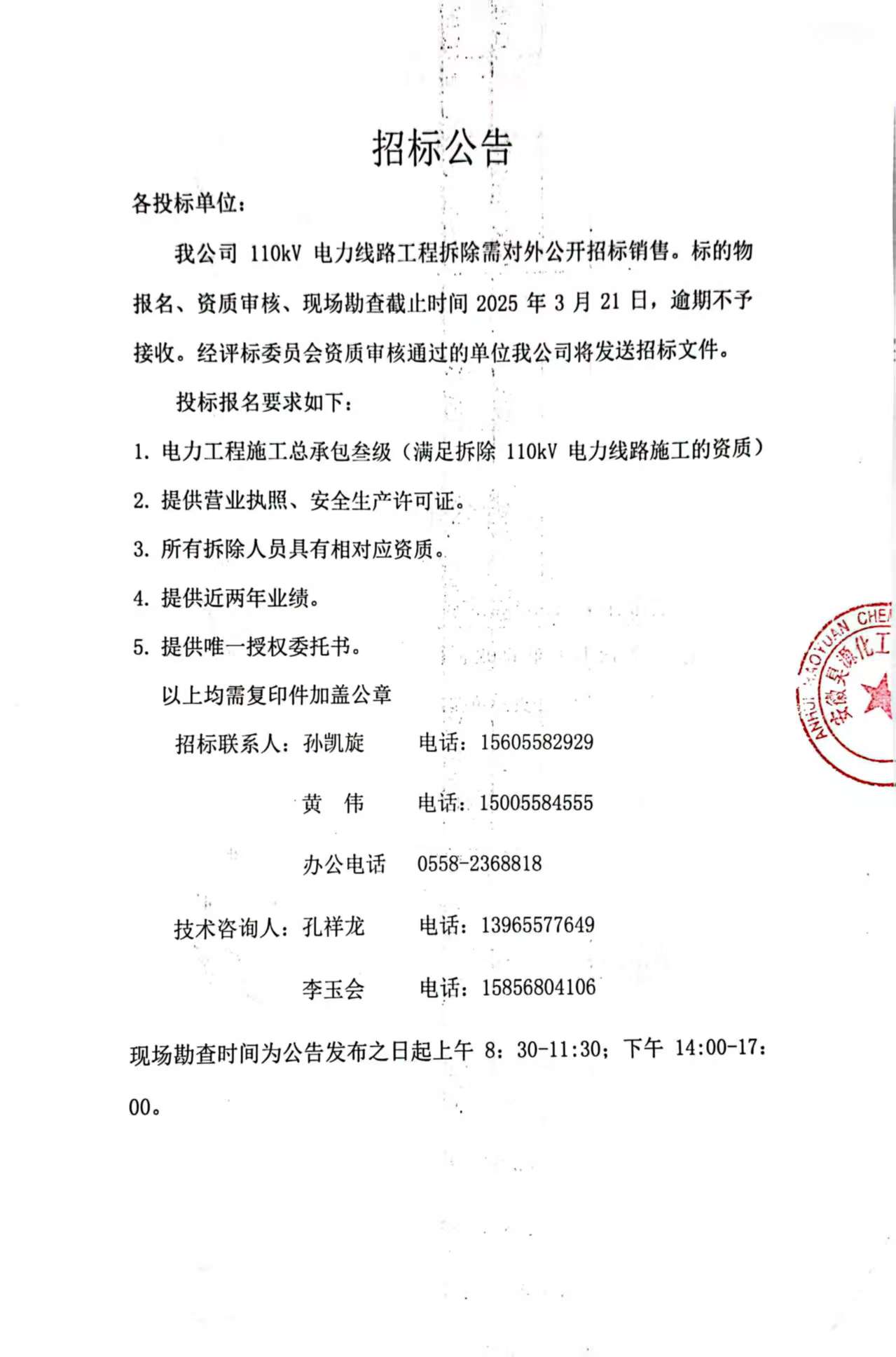 sunbet官网-不凡成就非凡,相信品牌的力量