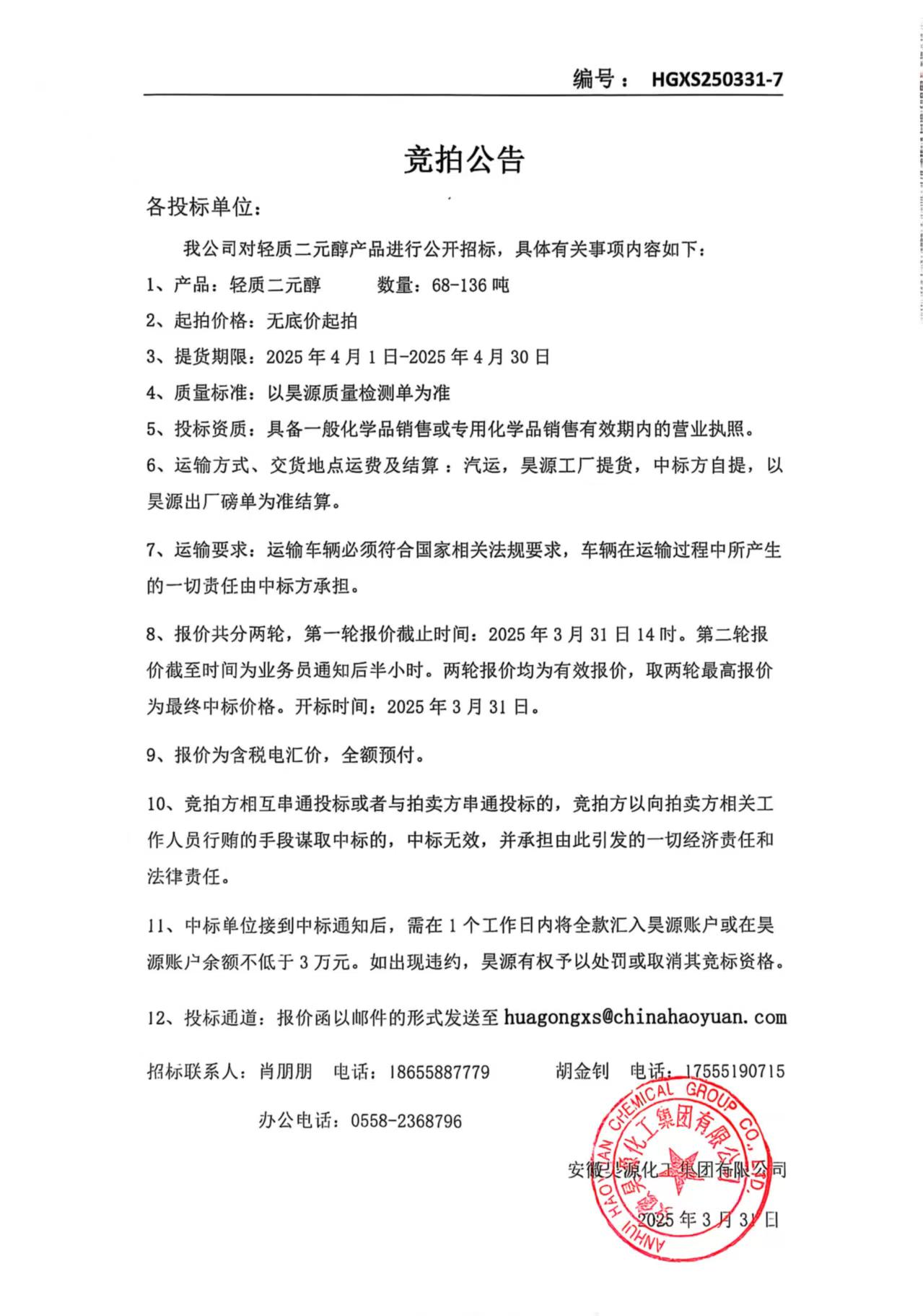 sunbet官网-不凡成就非凡,相信品牌的力量