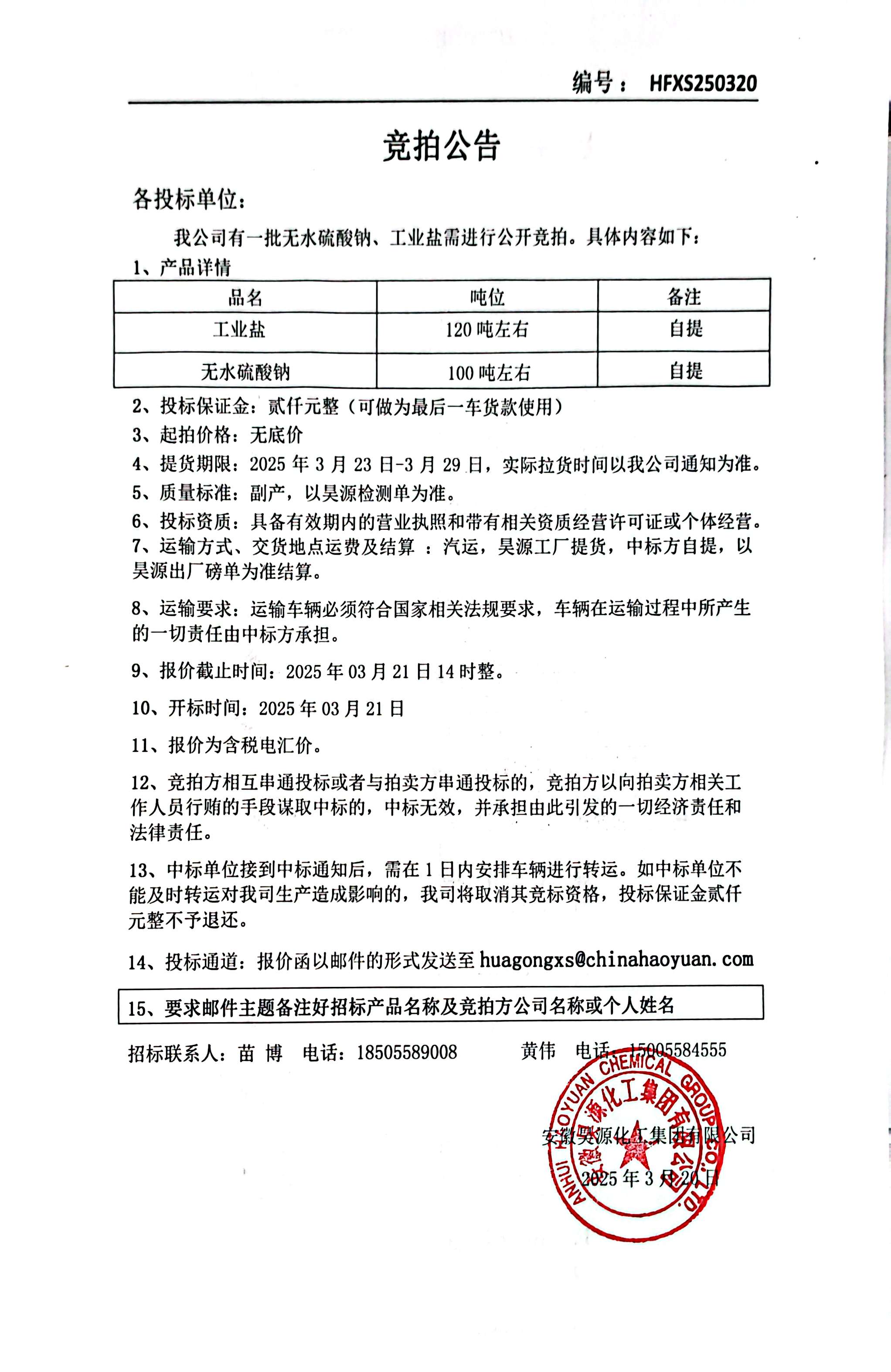 sunbet官网-不凡成就非凡,相信品牌的力量