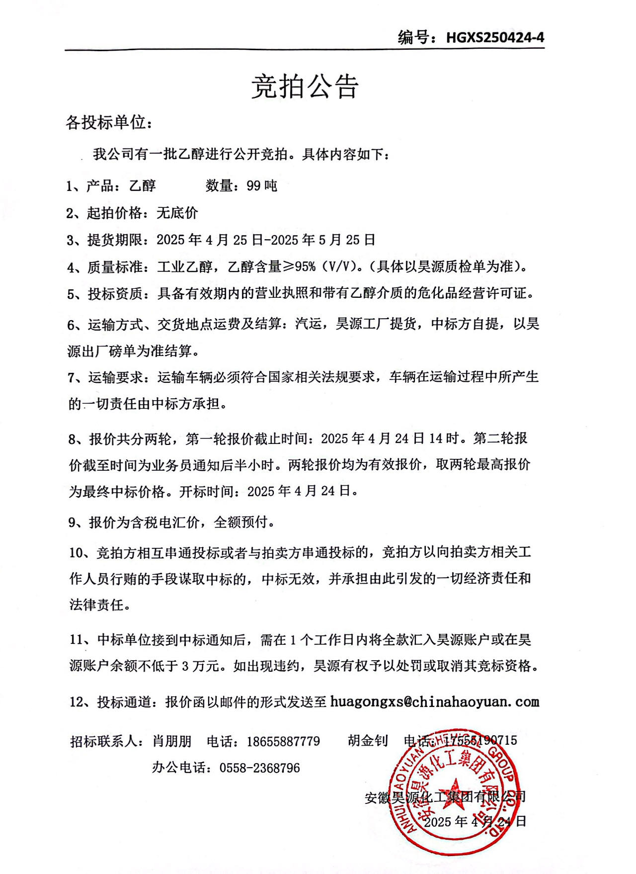 sunbet官网-不凡成就非凡,相信品牌的力量