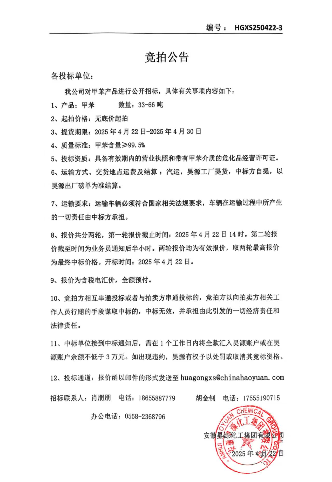 sunbet官网-不凡成就非凡,相信品牌的力量