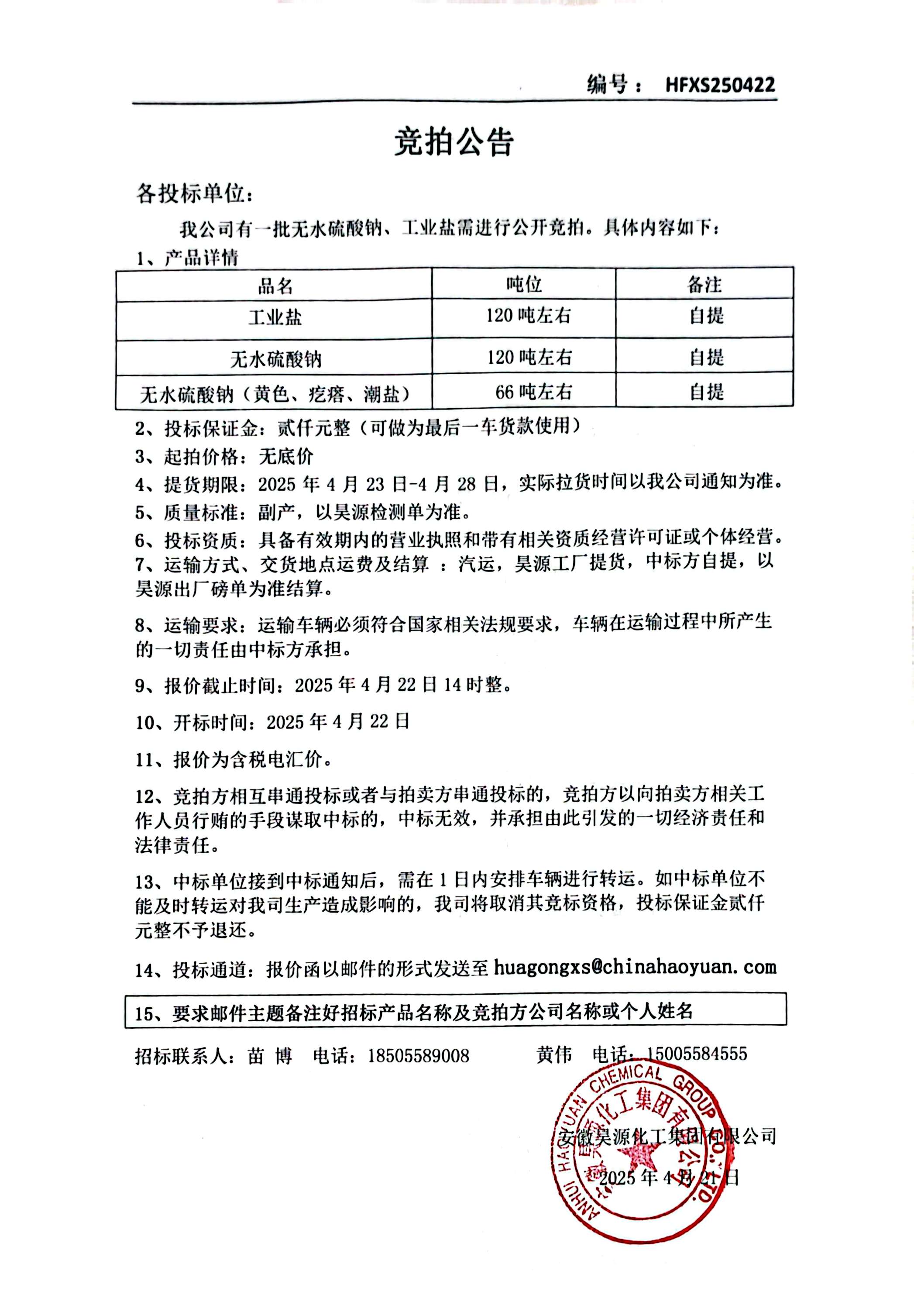 sunbet官网-不凡成就非凡,相信品牌的力量