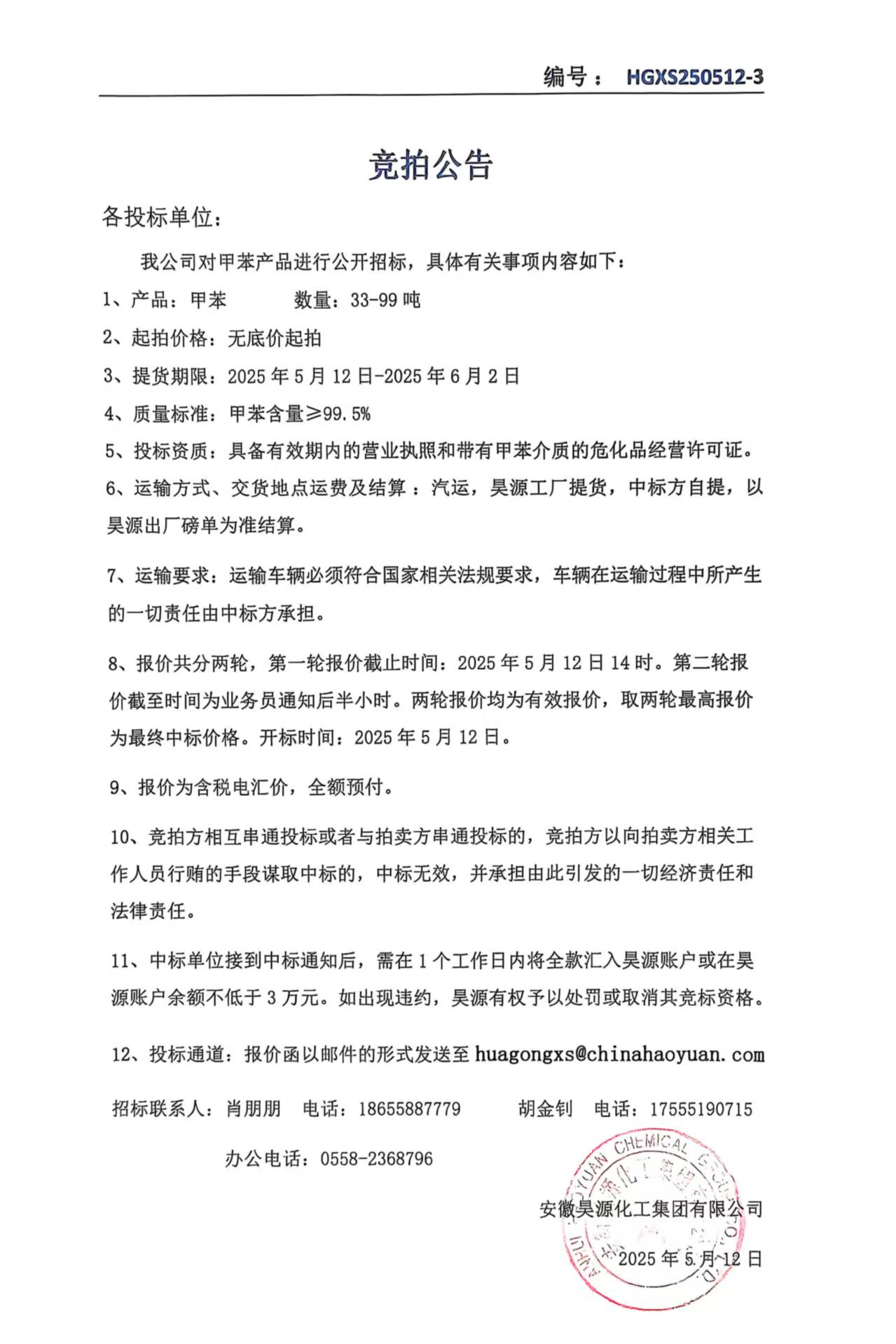 sunbet官网-不凡成就非凡,相信品牌的力量