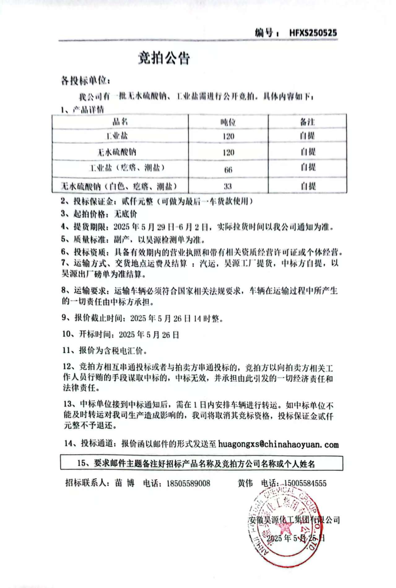 sunbet官网-不凡成就非凡,相信品牌的力量