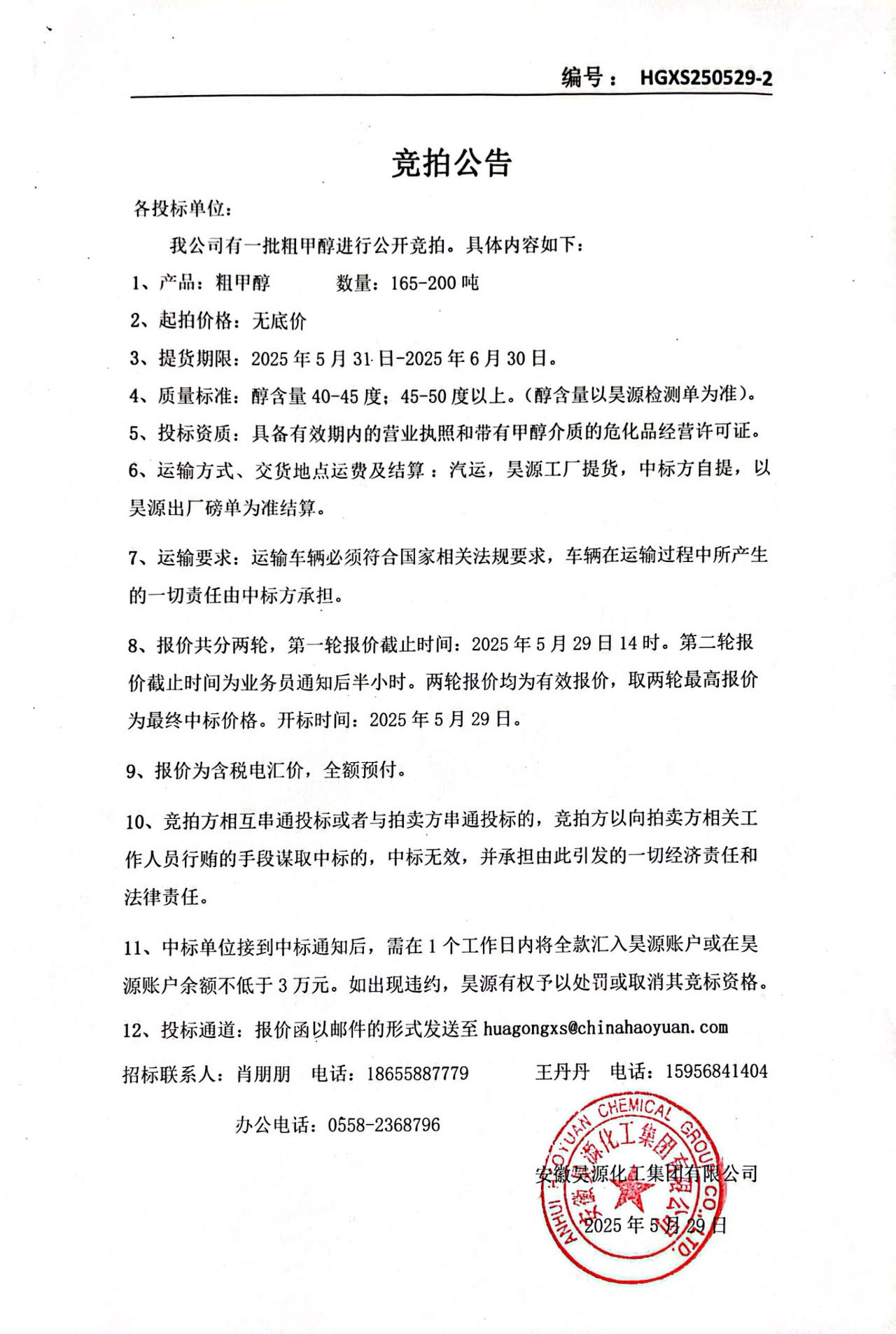 sunbet官网-不凡成就非凡,相信品牌的力量