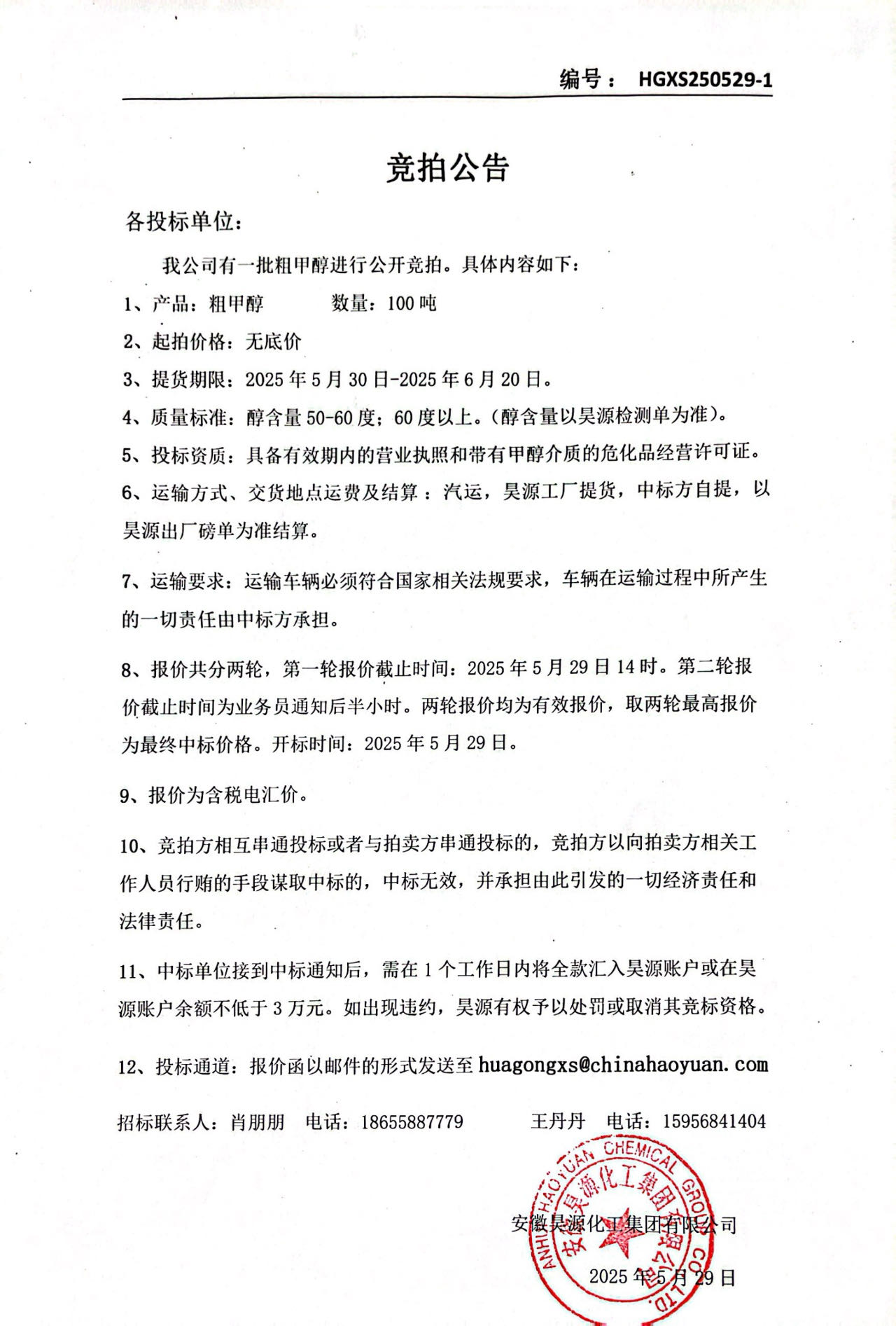 sunbet官网-不凡成就非凡,相信品牌的力量