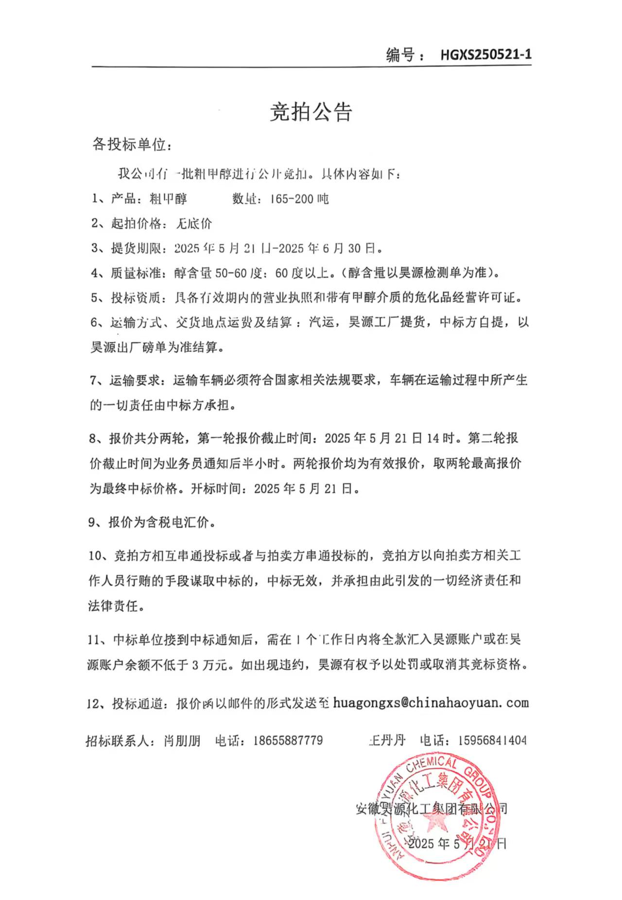 sunbet官网-不凡成就非凡,相信品牌的力量