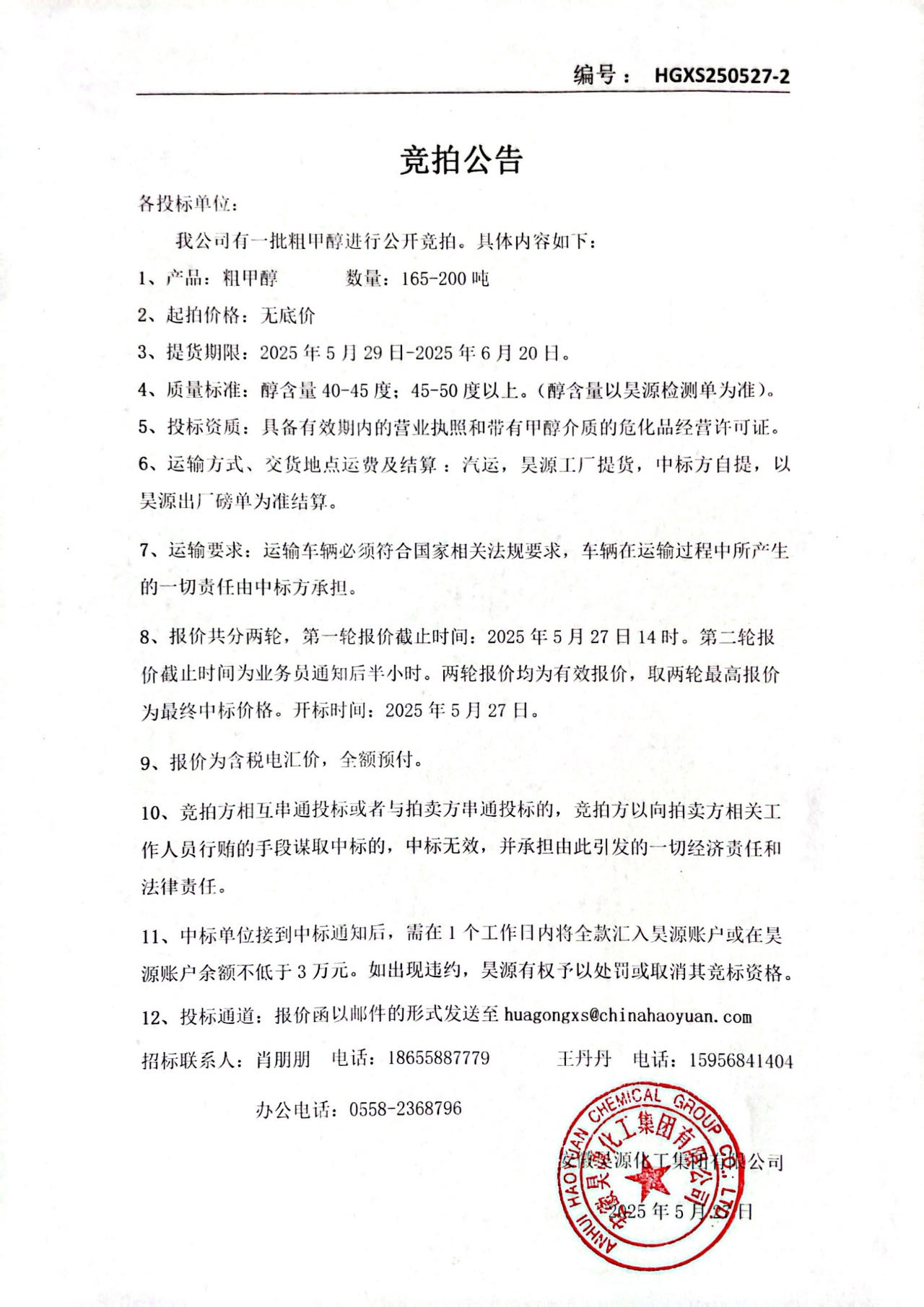 sunbet官网-不凡成就非凡,相信品牌的力量