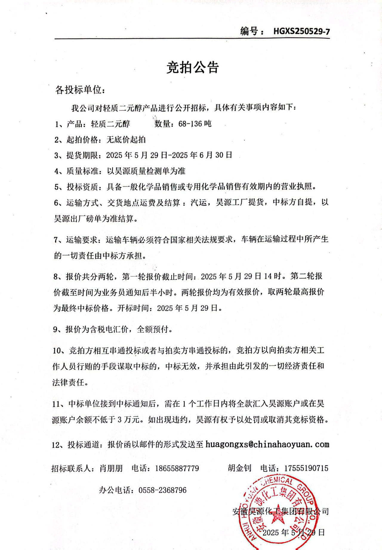 sunbet官网-不凡成就非凡,相信品牌的力量