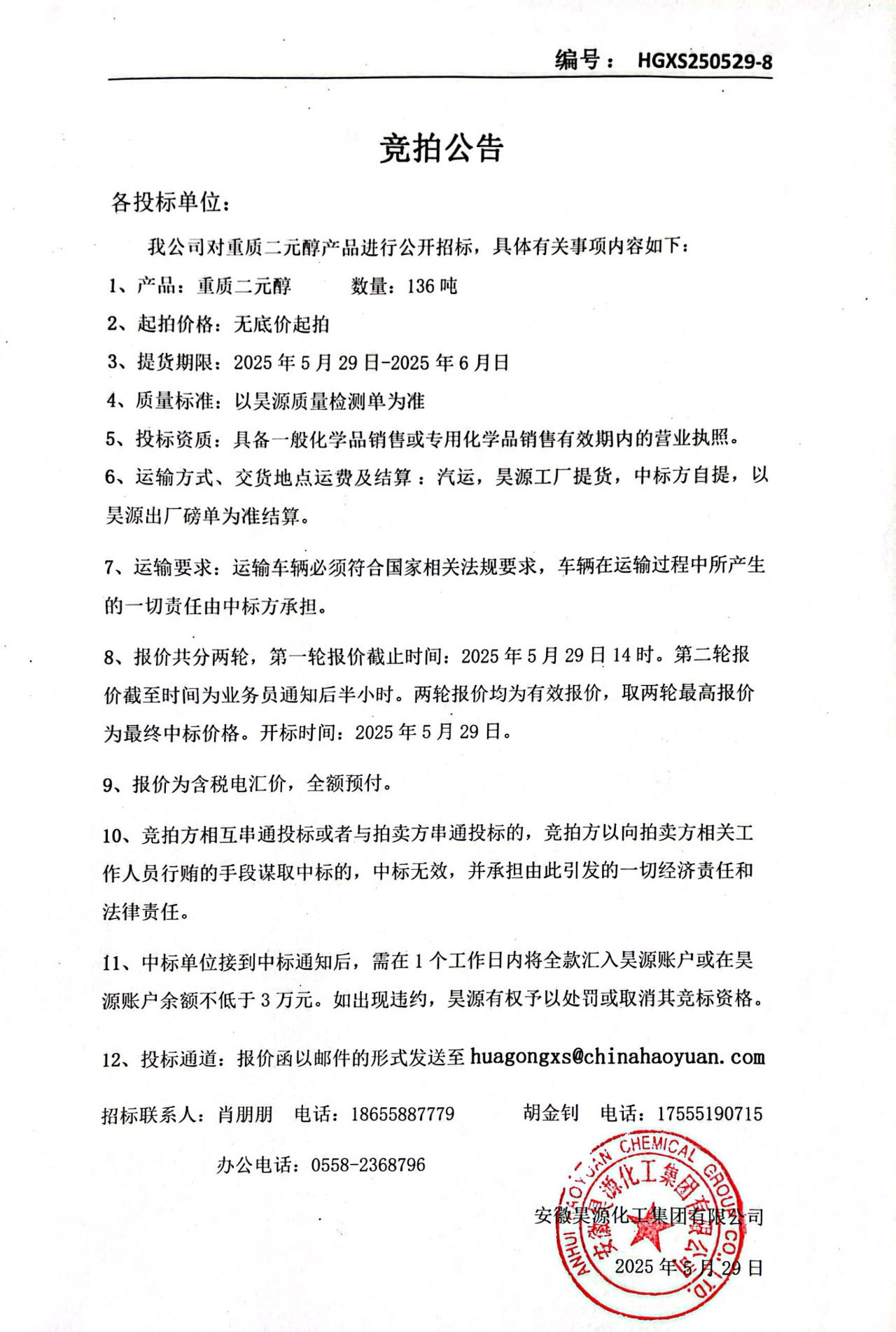 sunbet官网-不凡成就非凡,相信品牌的力量