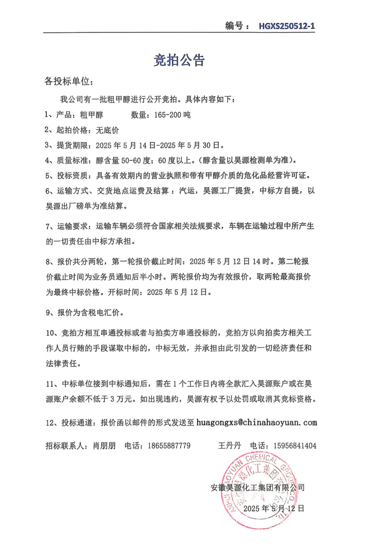 sunbet官网-不凡成就非凡,相信品牌的力量