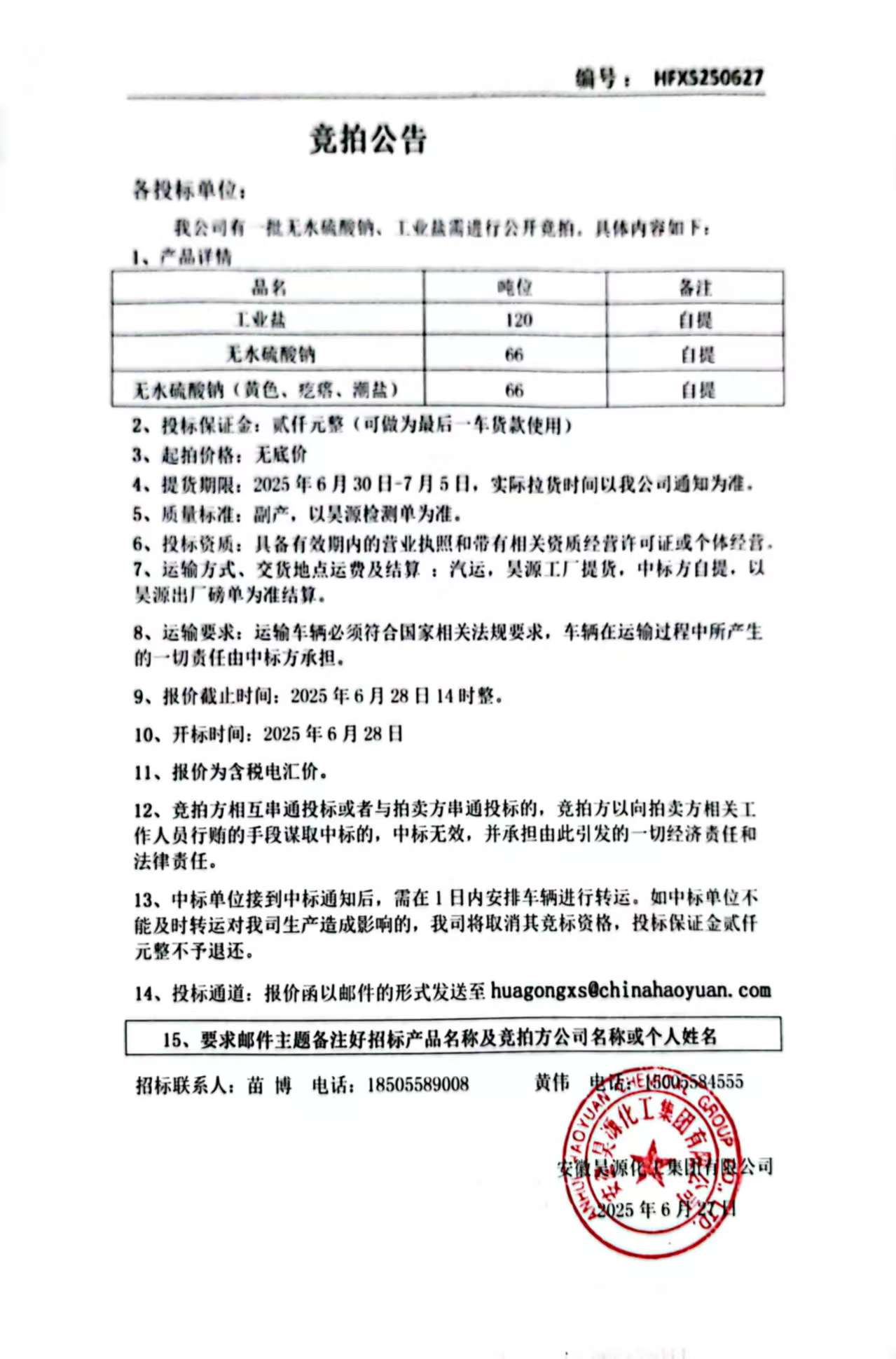sunbet官网-不凡成就非凡,相信品牌的力量