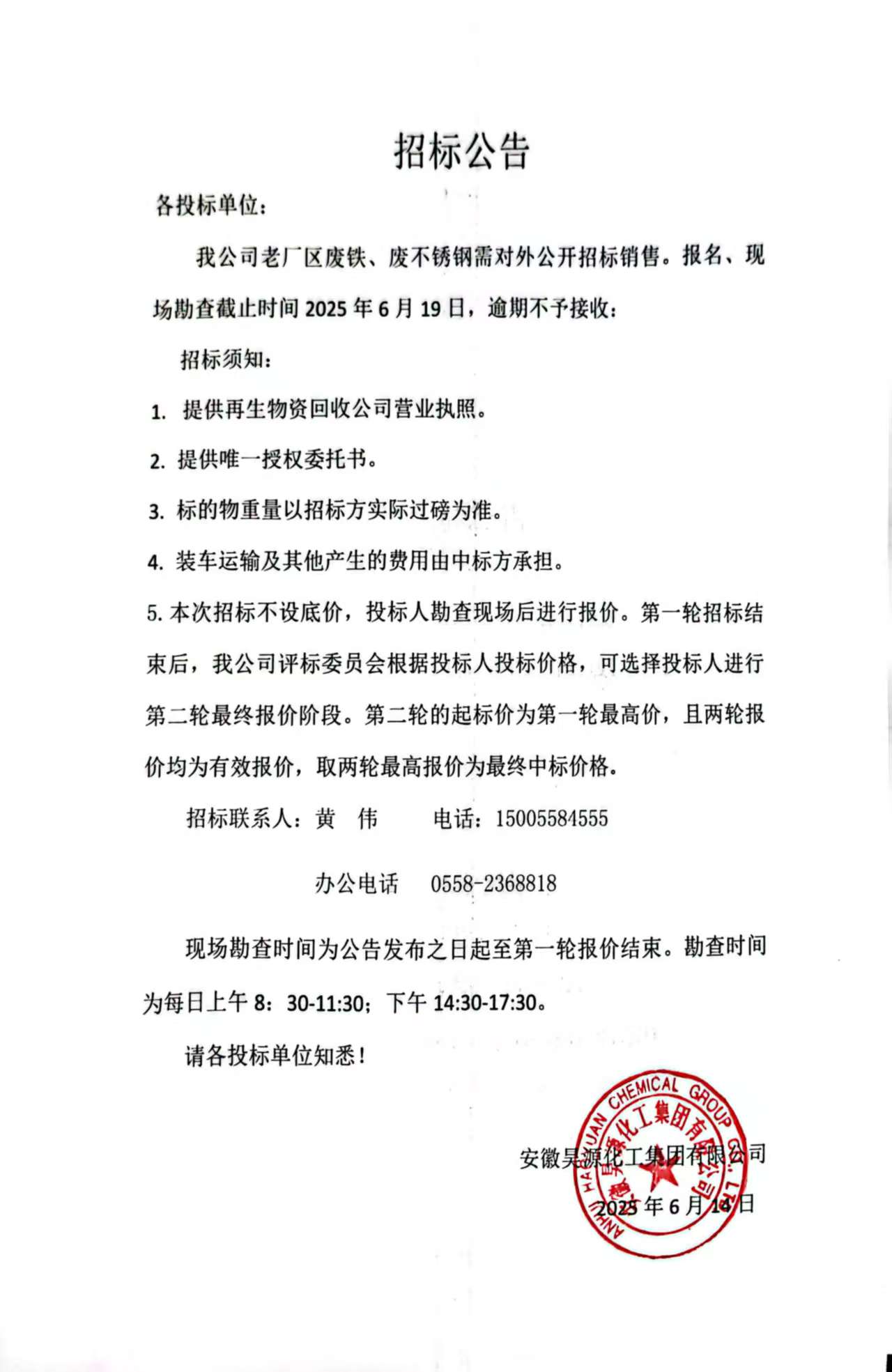 sunbet官网-不凡成就非凡,相信品牌的力量