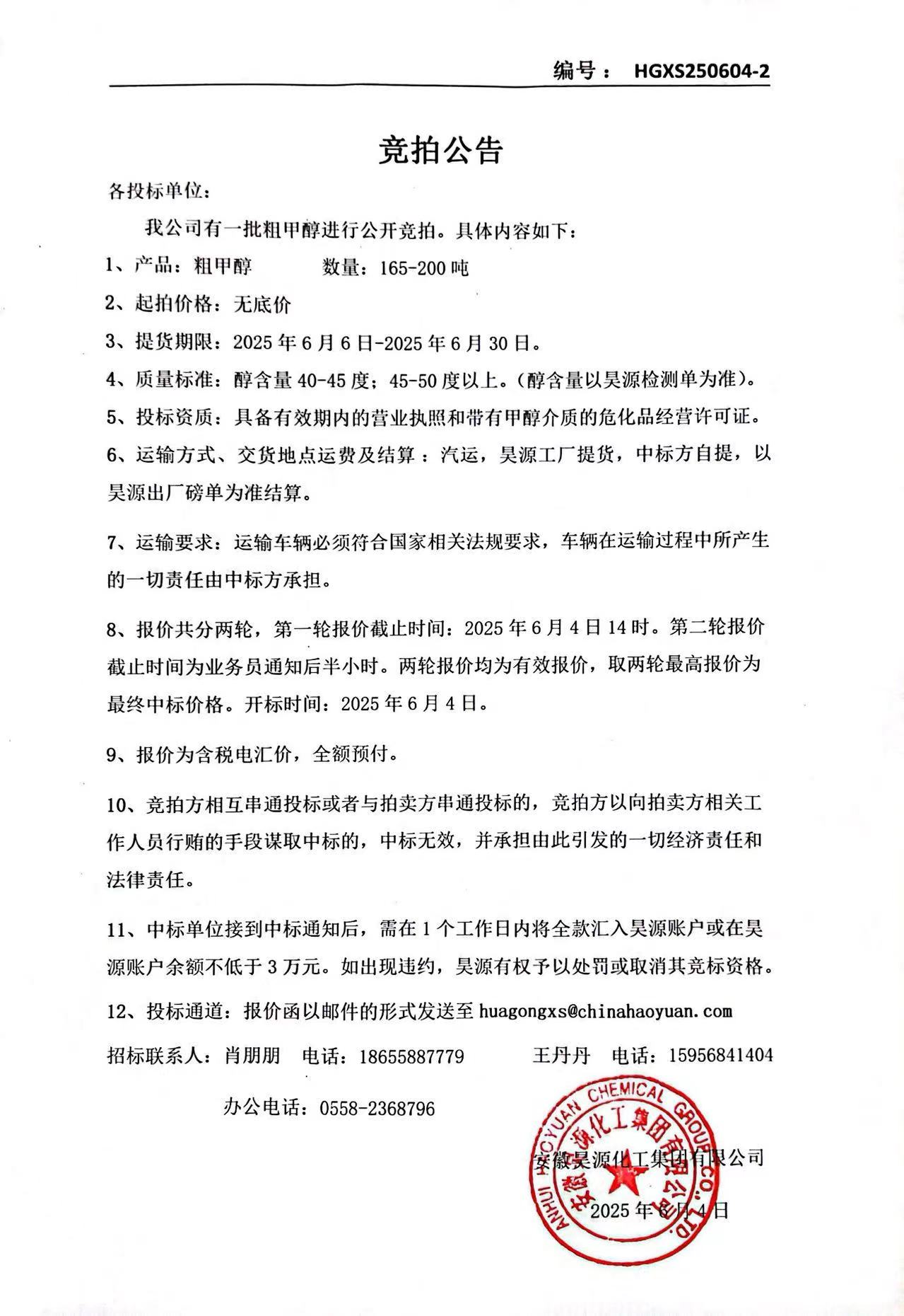 sunbet官网-不凡成就非凡,相信品牌的力量
