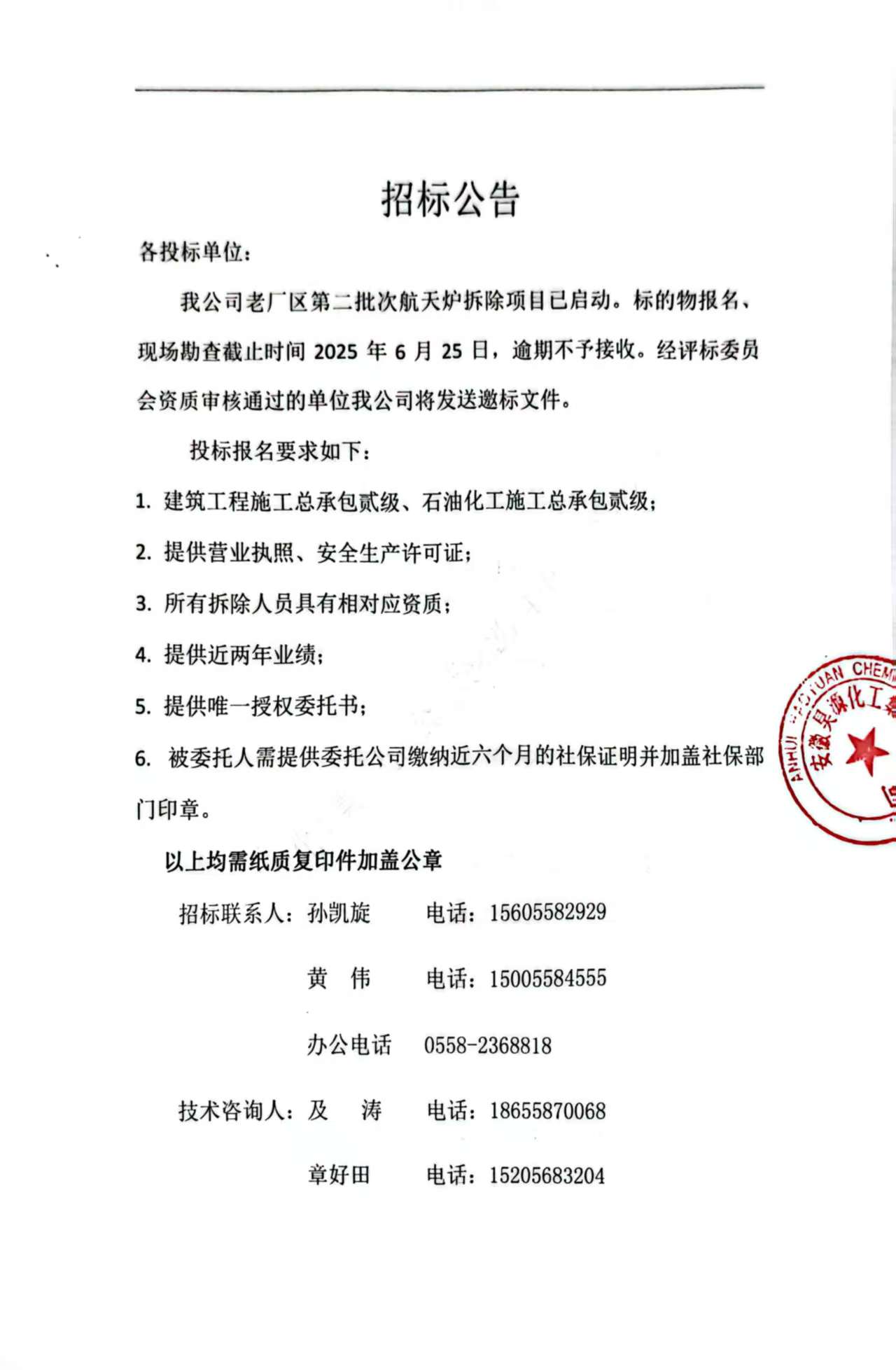 sunbet官网-不凡成就非凡,相信品牌的力量
