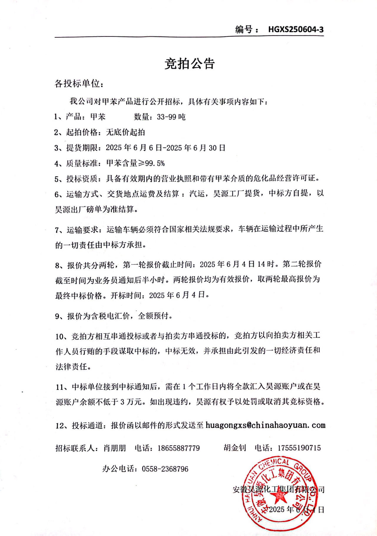 sunbet官网-不凡成就非凡,相信品牌的力量