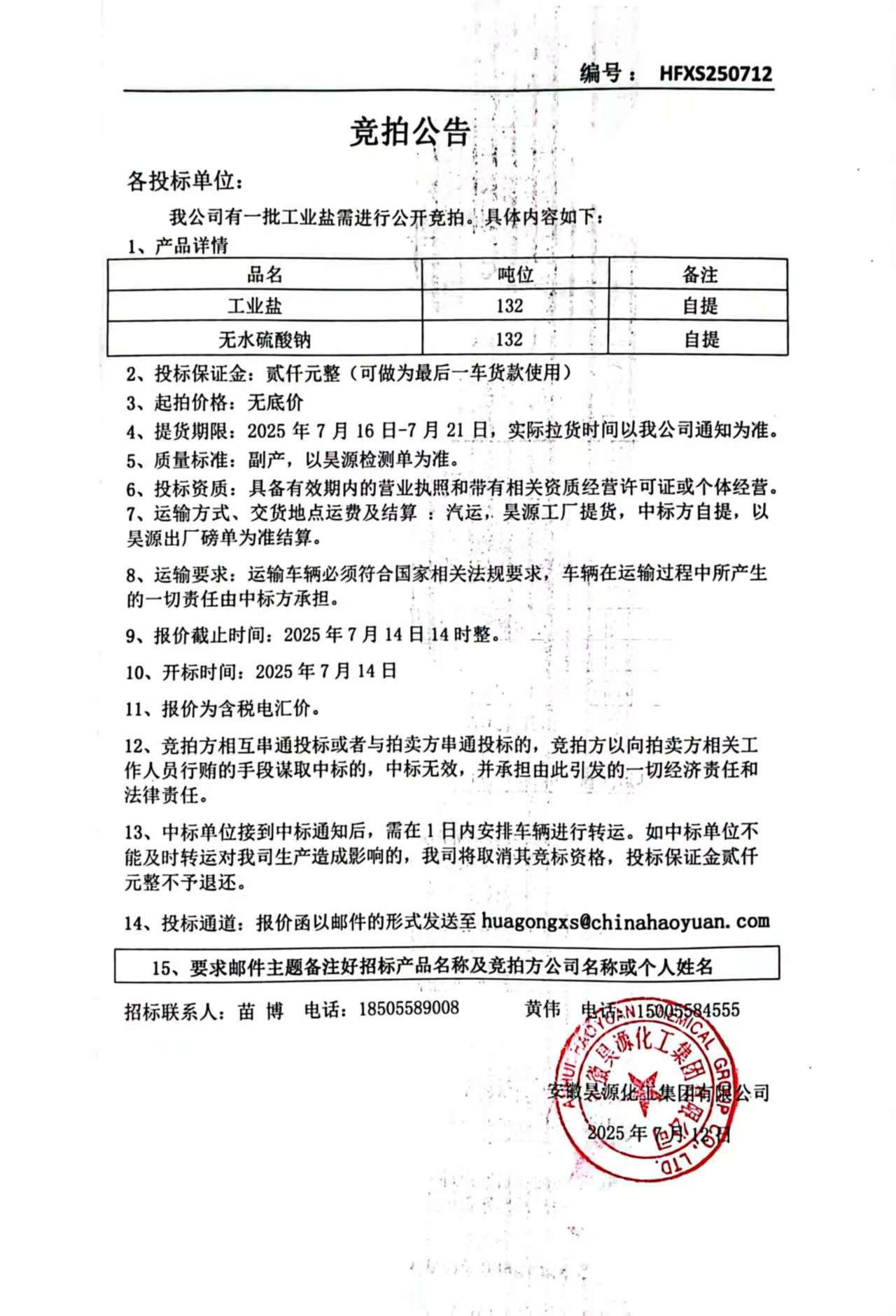 sunbet官网-不凡成就非凡,相信品牌的力量