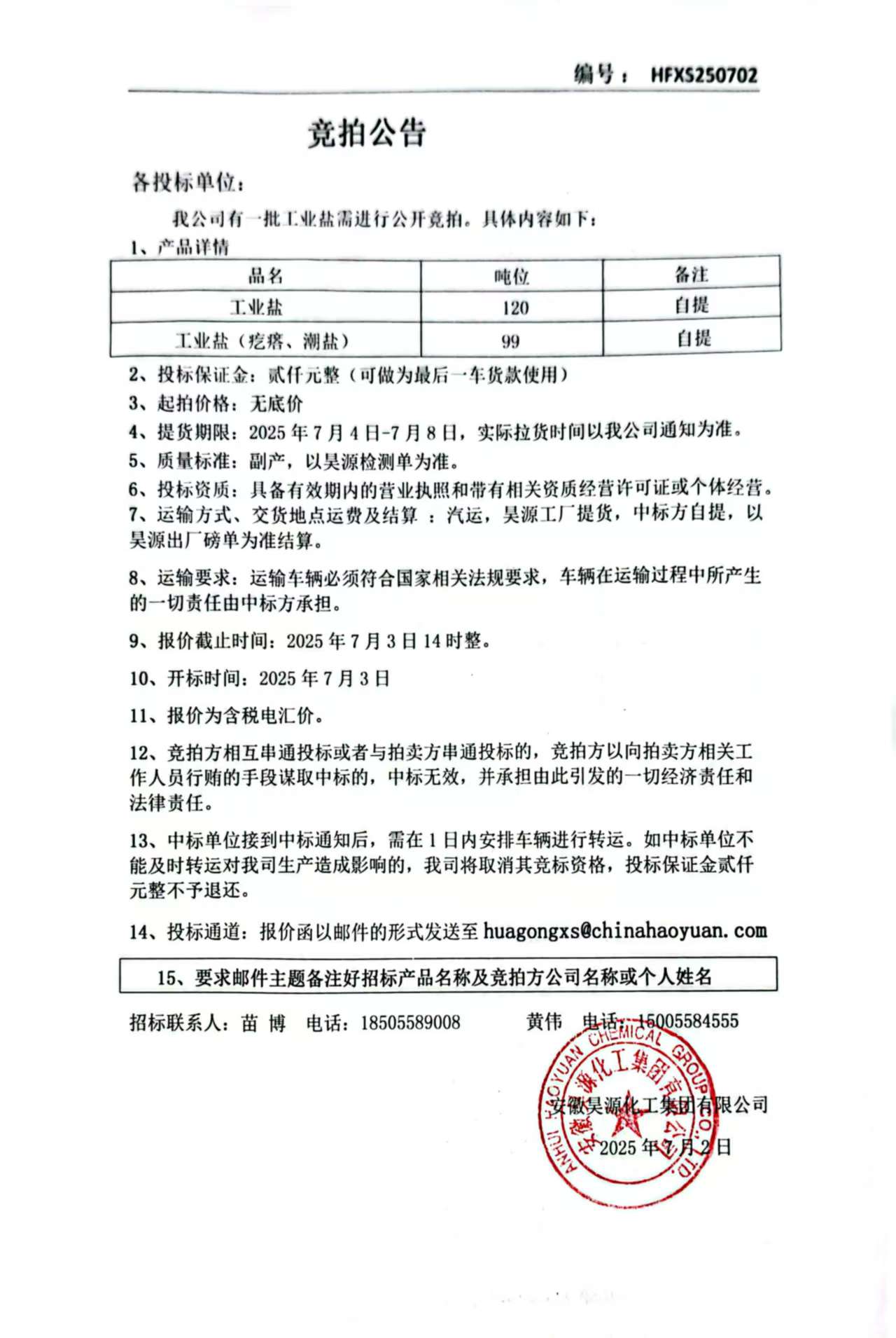 sunbet官网-不凡成就非凡,相信品牌的力量