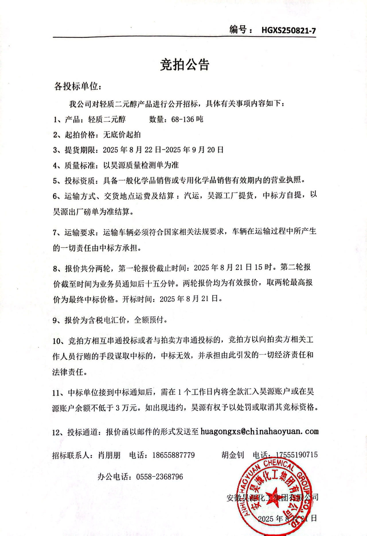 sunbet官网-不凡成就非凡,相信品牌的力量