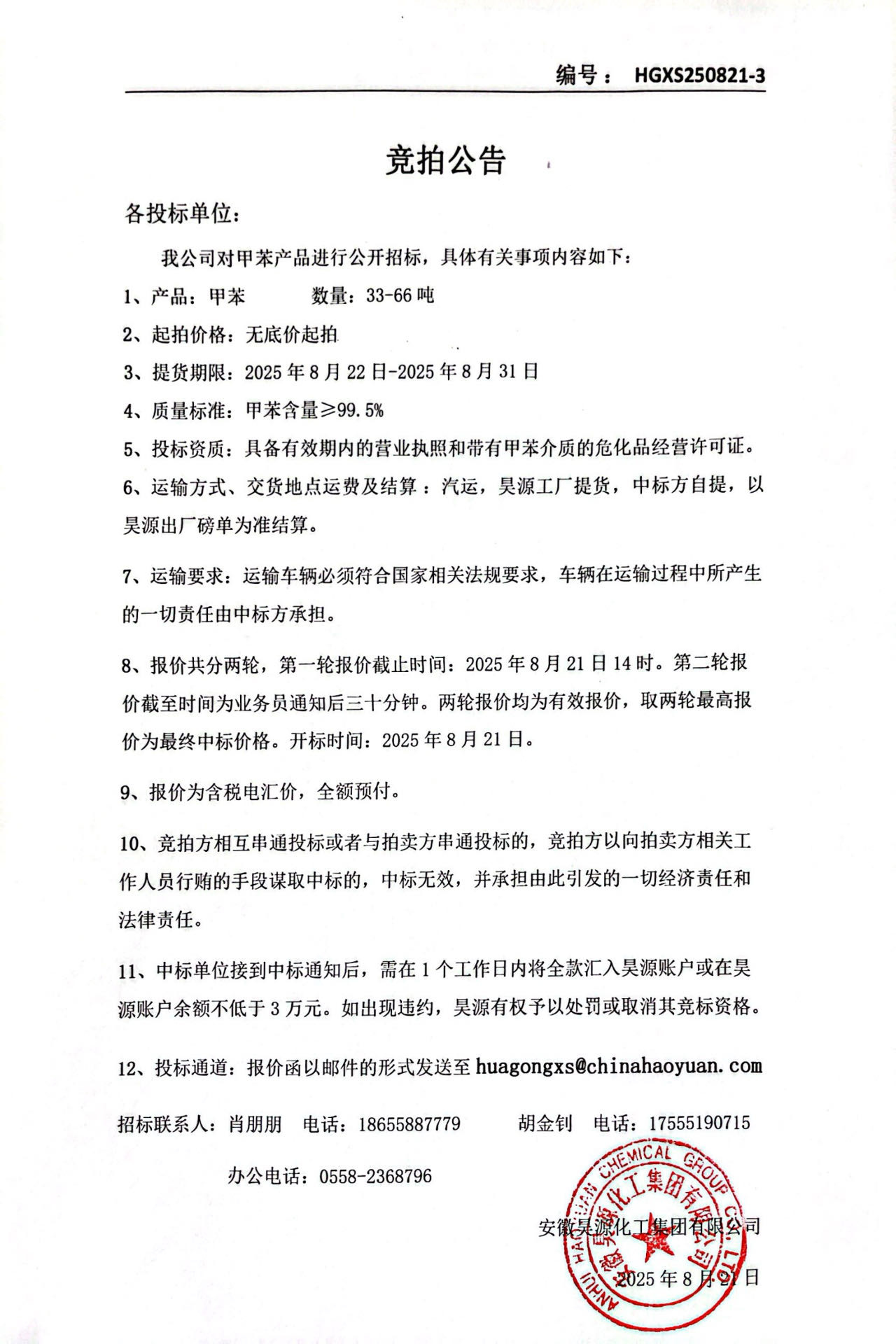 sunbet官网-不凡成就非凡,相信品牌的力量