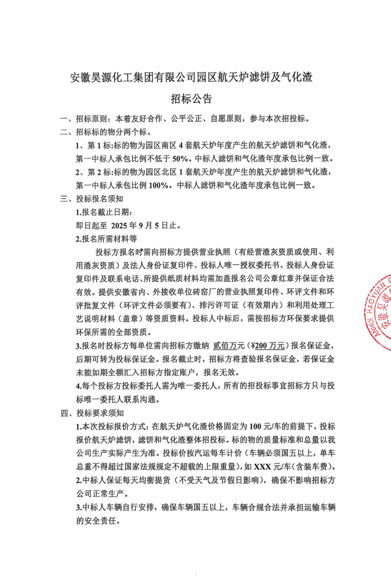 sunbet官网-不凡成就非凡,相信品牌的力量