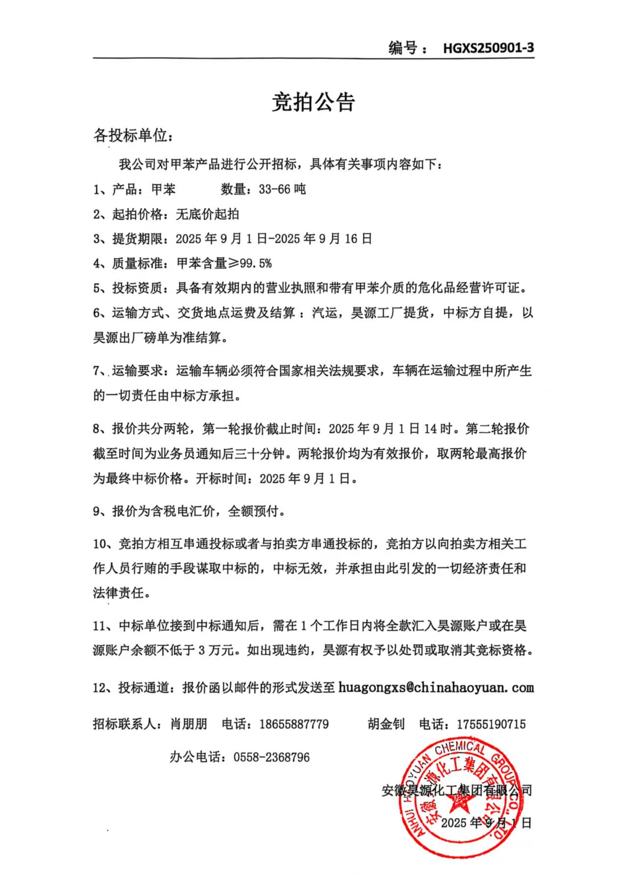 sunbet官网-不凡成就非凡,相信品牌的力量