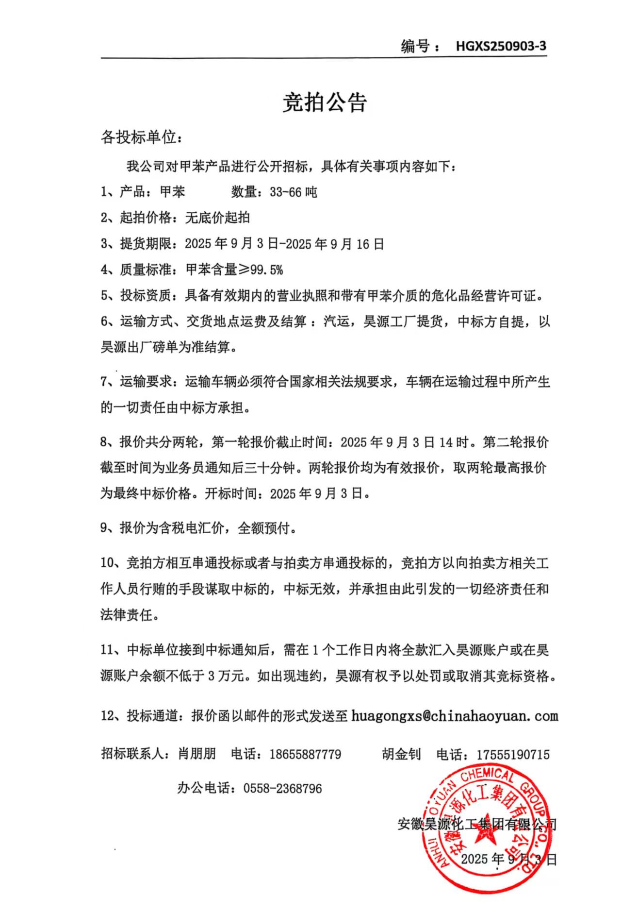 sunbet官网-不凡成就非凡,相信品牌的力量