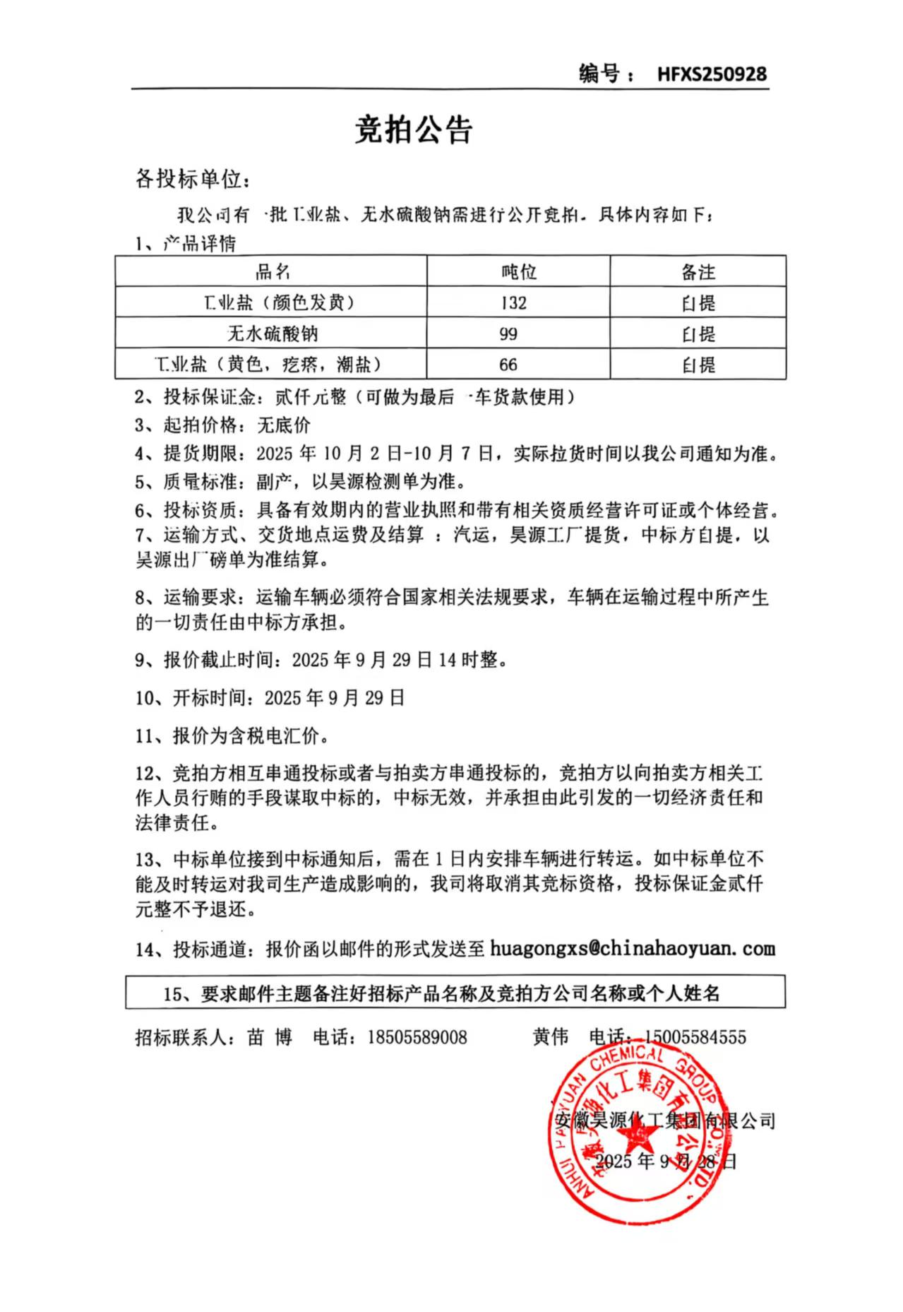 sunbet官网-不凡成就非凡,相信品牌的力量