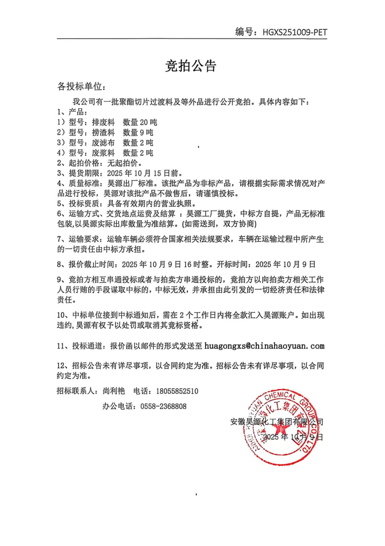 sunbet官网-不凡成就非凡,相信品牌的力量