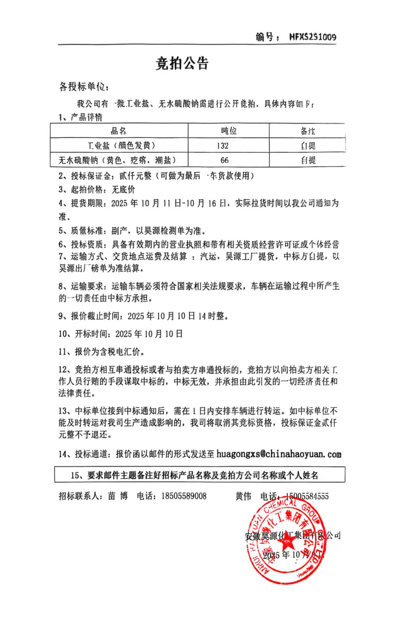 sunbet官网-不凡成就非凡,相信品牌的力量