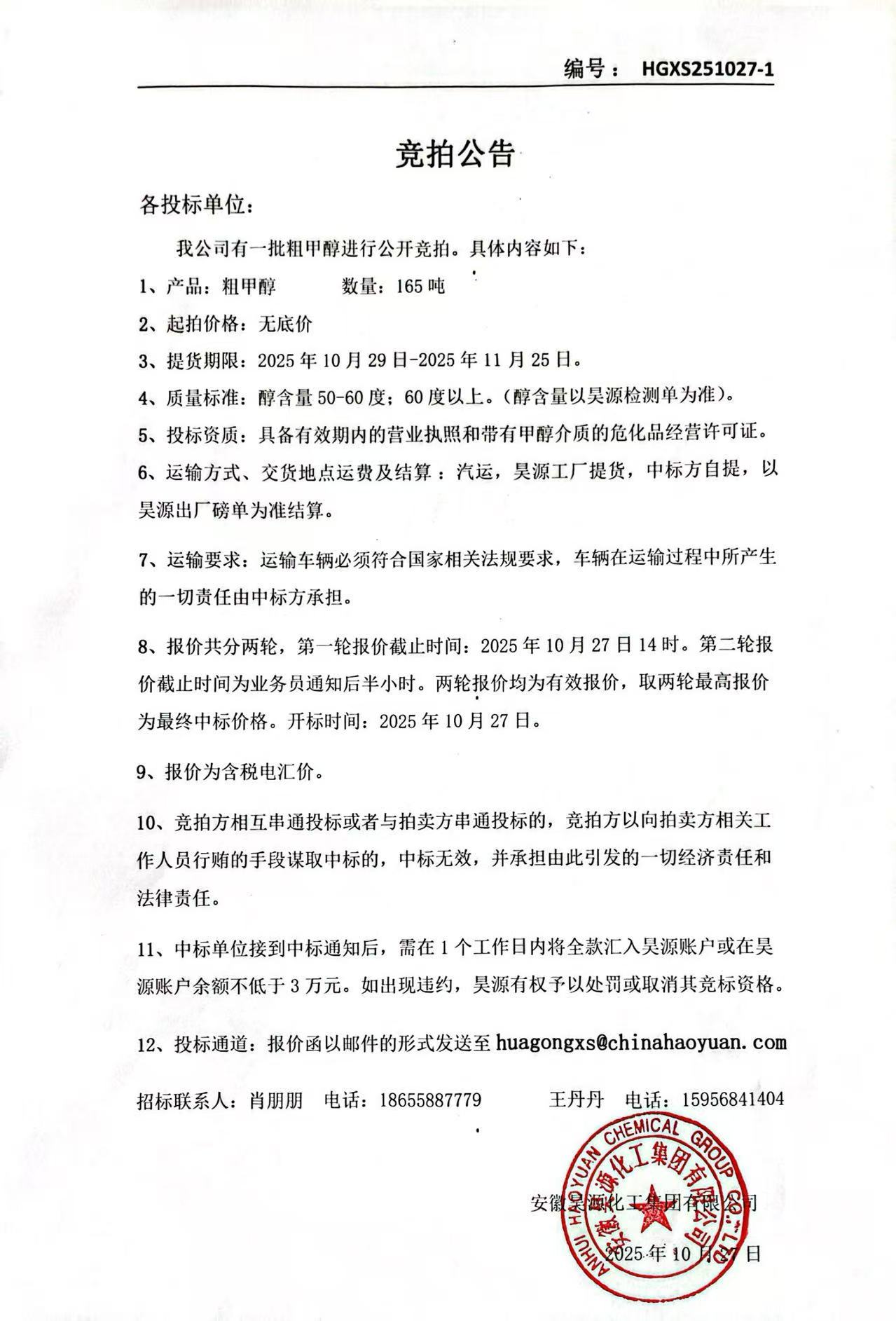 sunbet官网-不凡成就非凡,相信品牌的力量