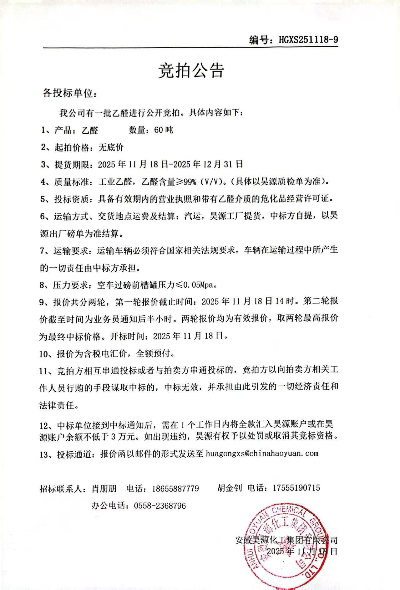 sunbet官网-不凡成就非凡,相信品牌的力量
