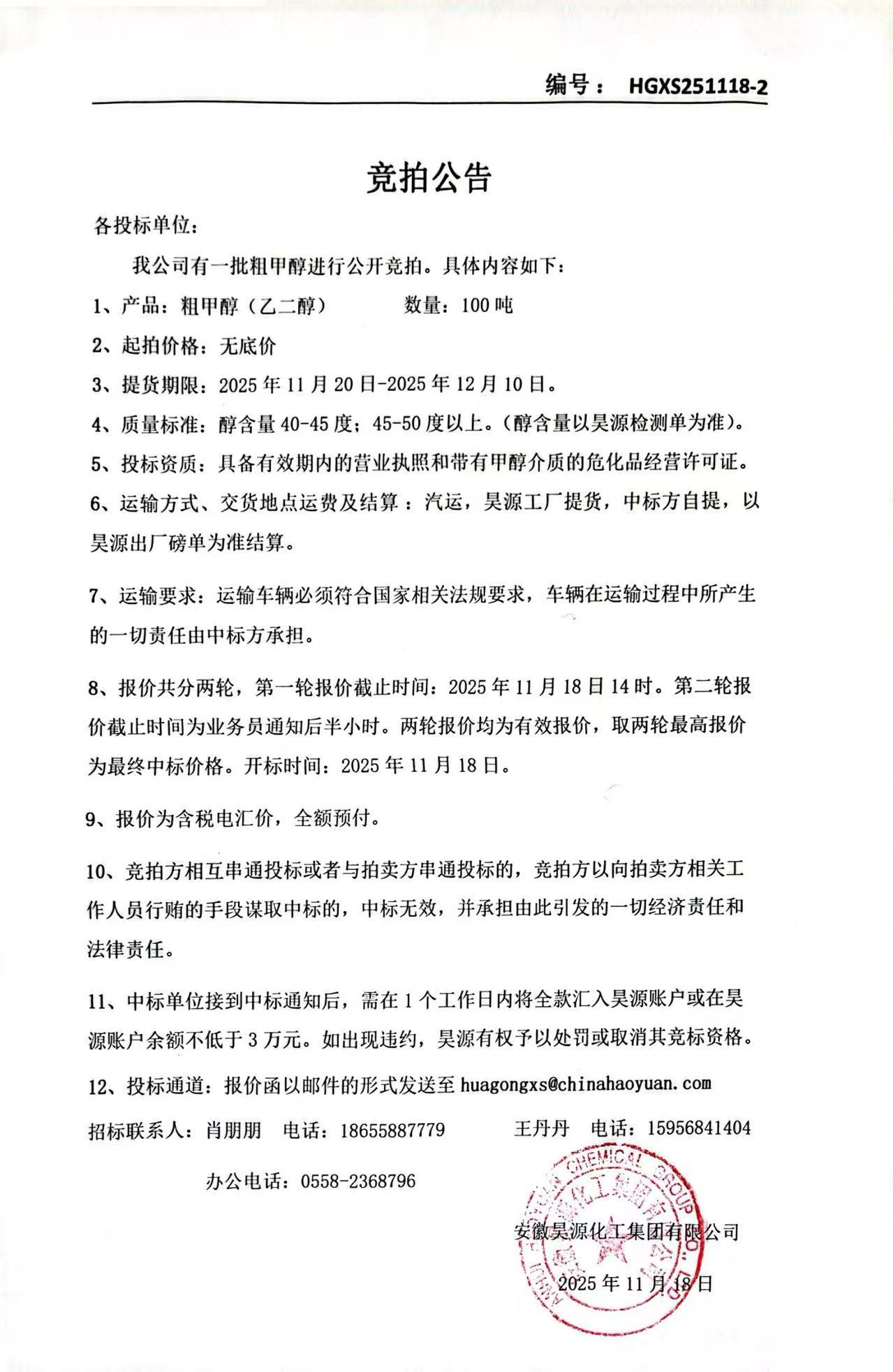 sunbet官网-不凡成就非凡,相信品牌的力量
