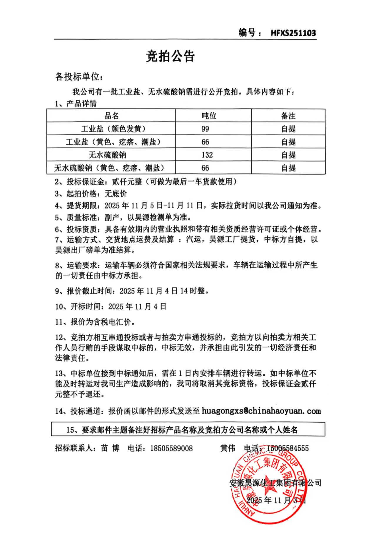 sunbet官网-不凡成就非凡,相信品牌的力量