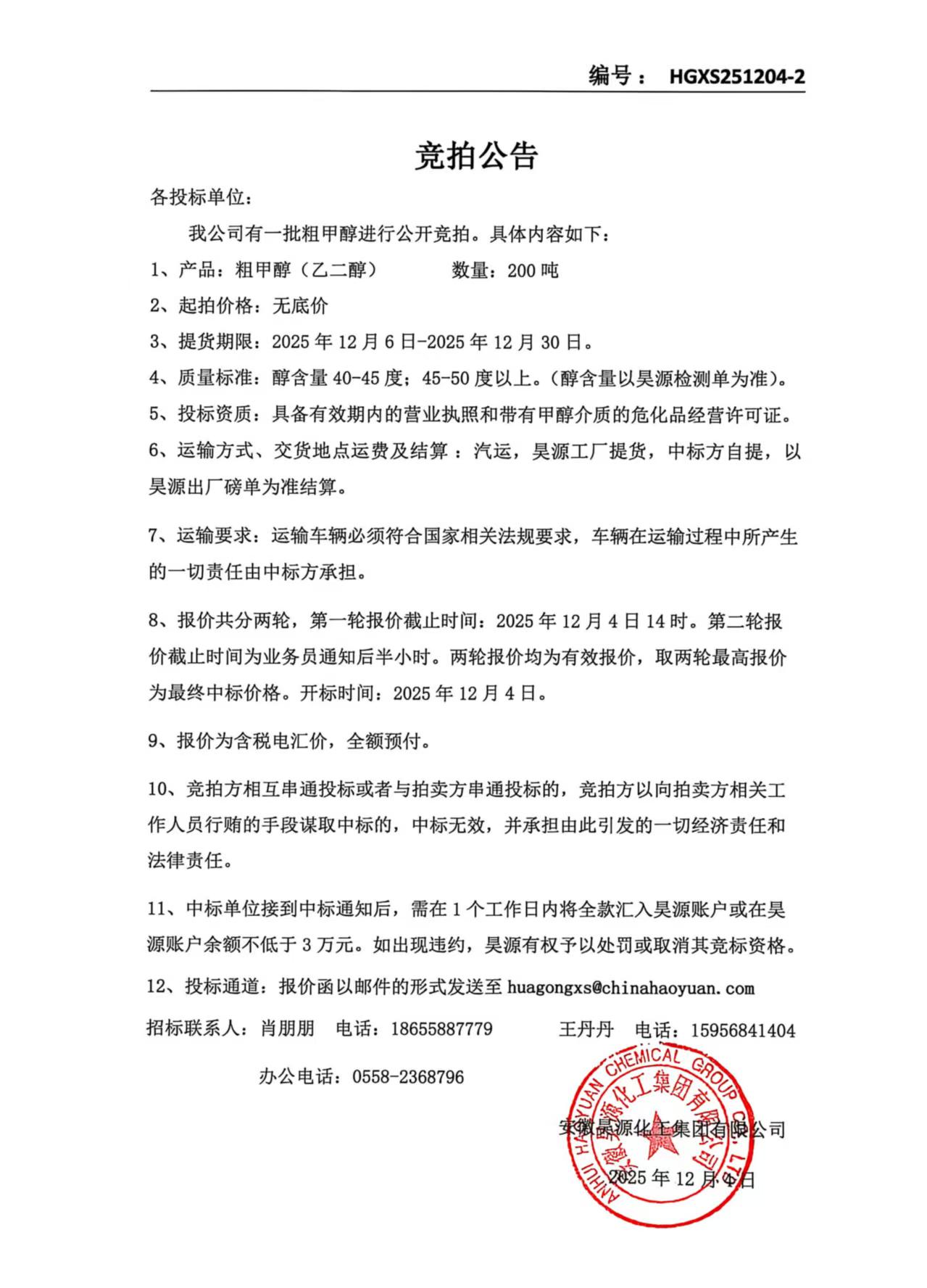 sunbet官网-不凡成就非凡,相信品牌的力量