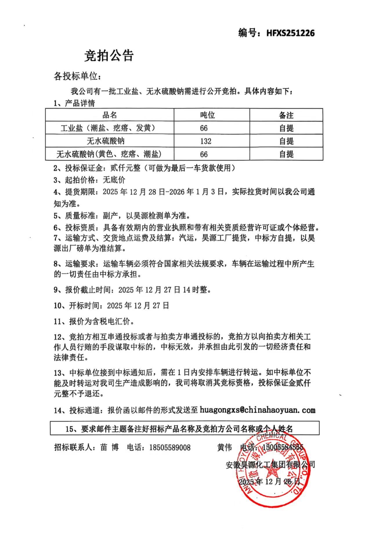 sunbet官网-不凡成就非凡,相信品牌的力量