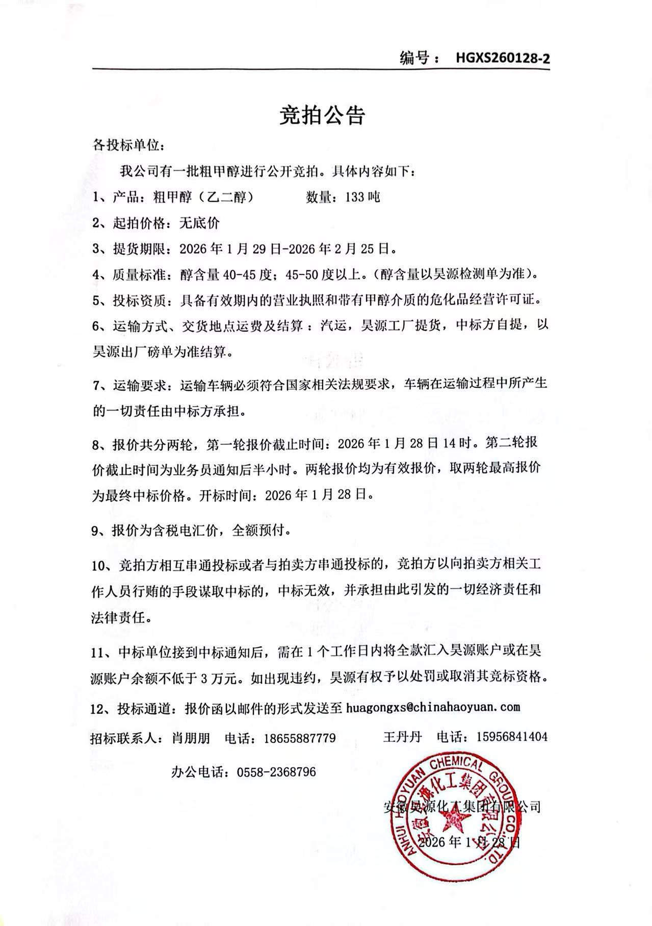 sunbet官网-不凡成就非凡,相信品牌的力量
