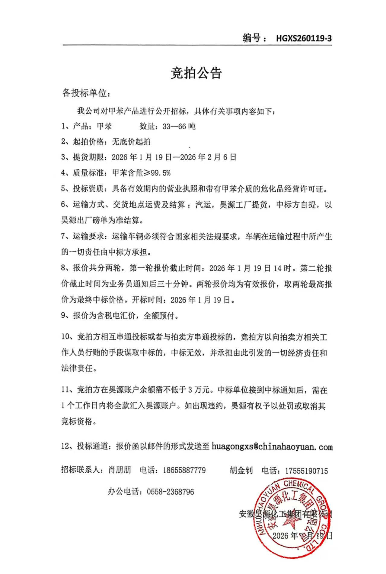 sunbet官网-不凡成就非凡,相信品牌的力量