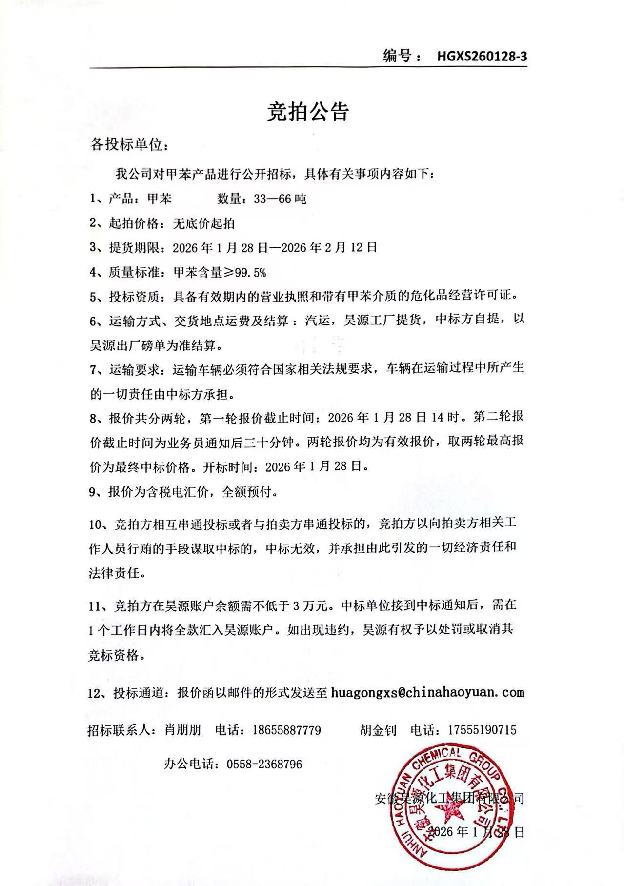 sunbet官网-不凡成就非凡,相信品牌的力量
