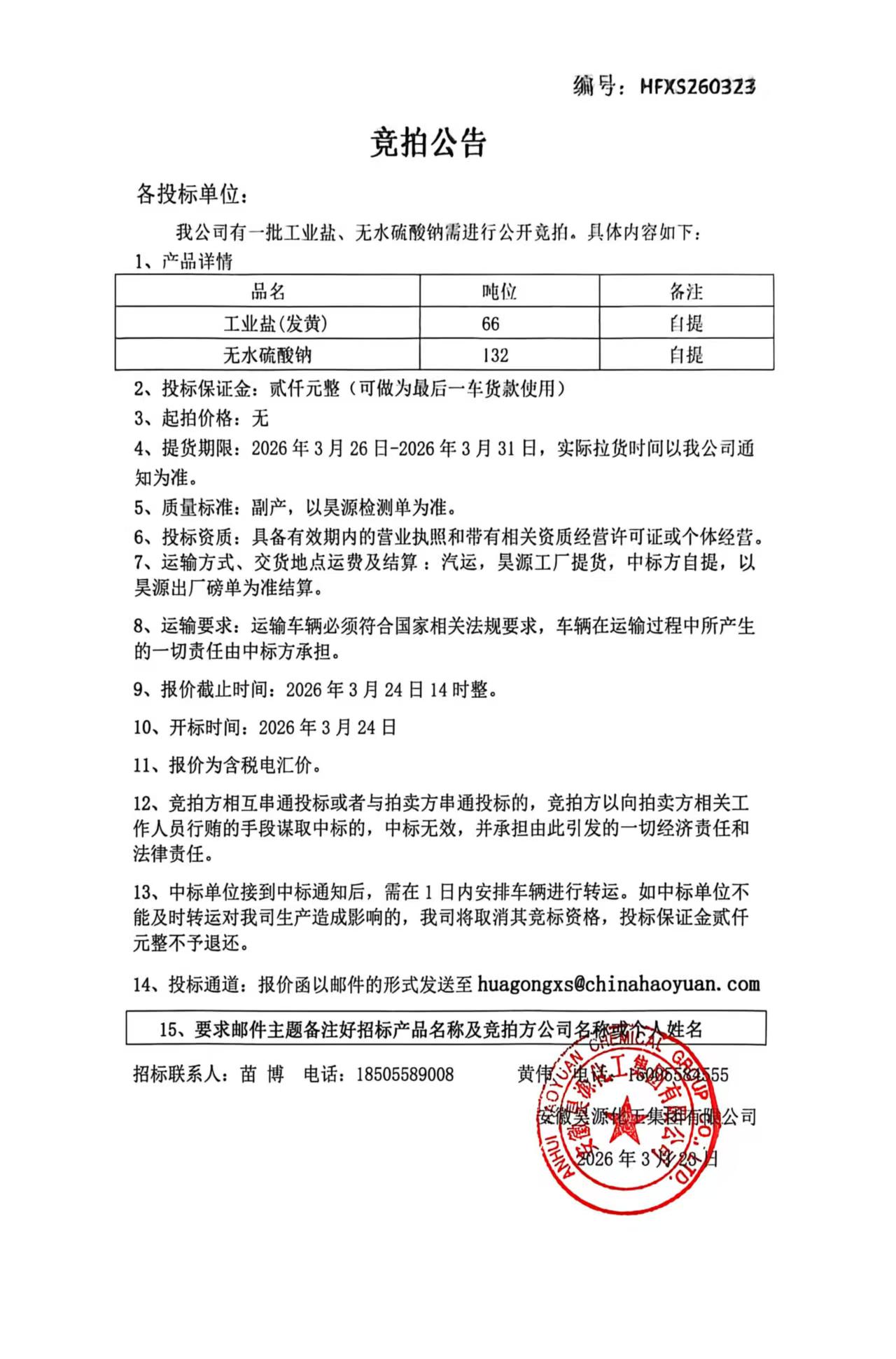 sunbet官网-不凡成就非凡,相信品牌的力量