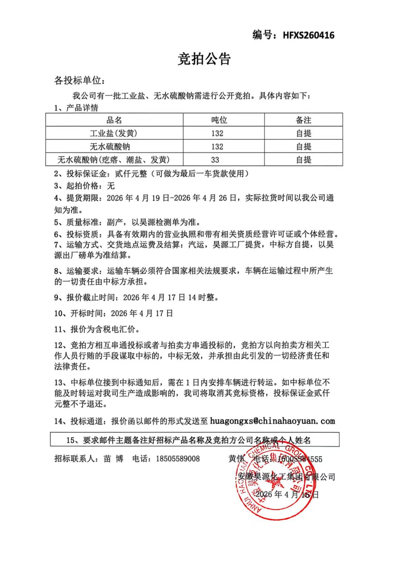 sunbet官网-不凡成就非凡,相信品牌的力量